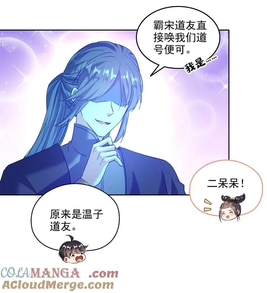 675 天道遗蜕球24