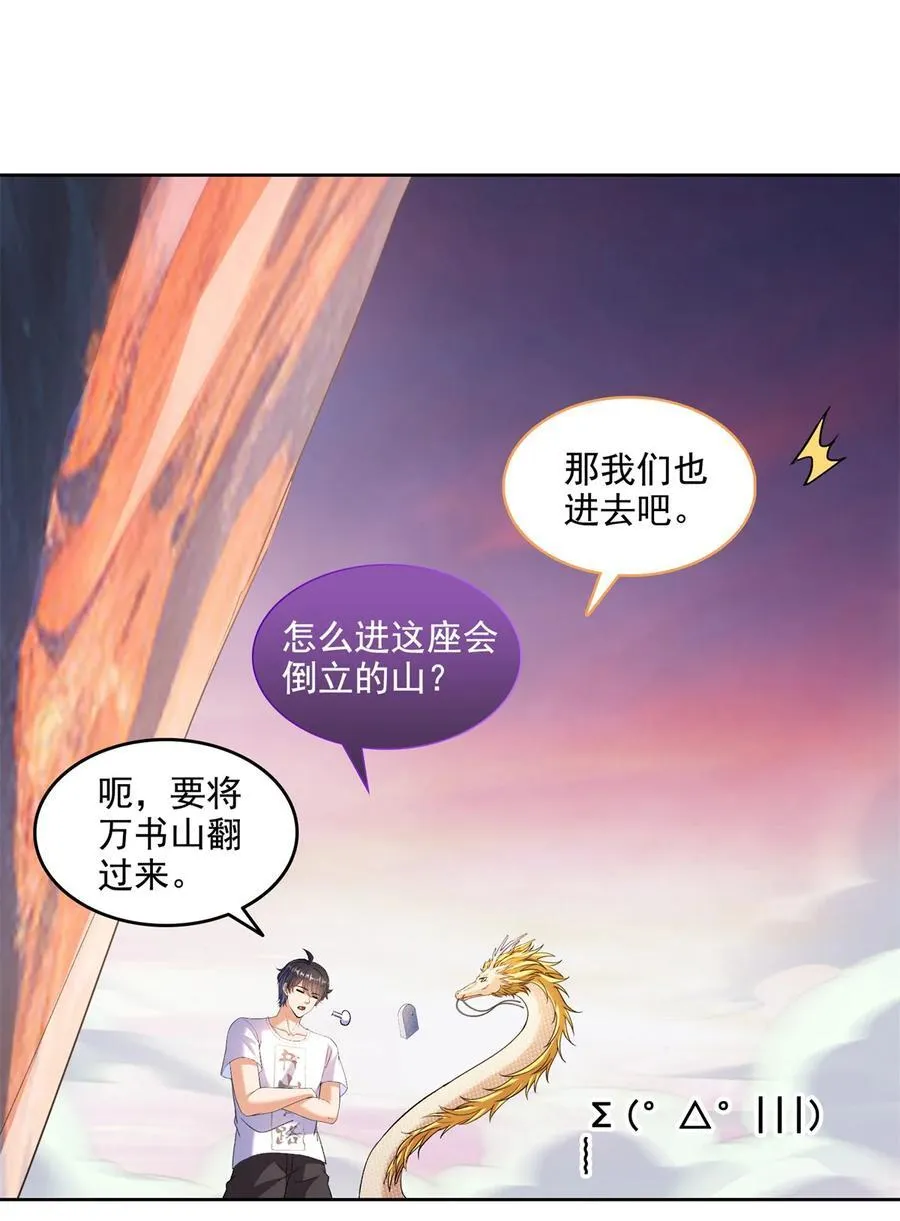 679 果然，天道还有后手5