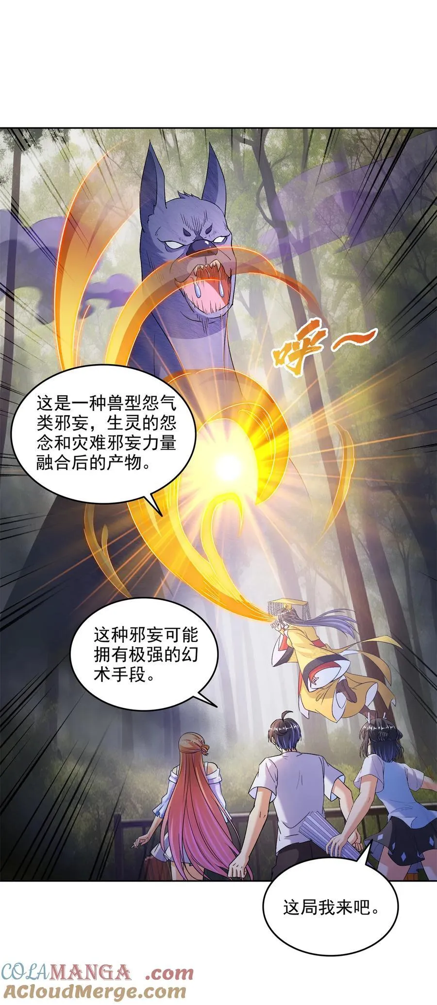 683 敬请期待“修聊”vip功能！36