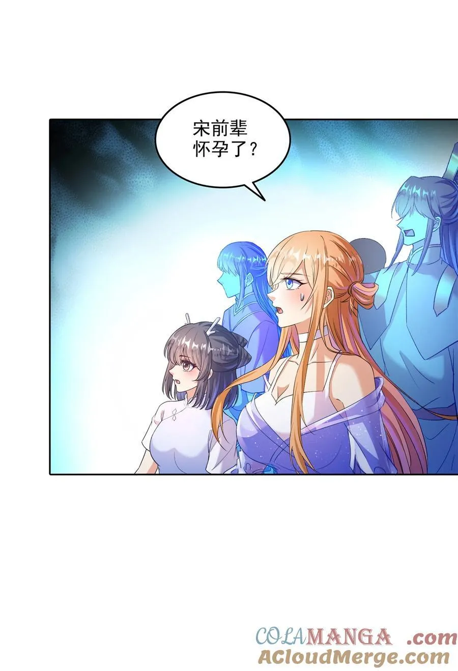 681 宋前辈，孩子是谁的？2
