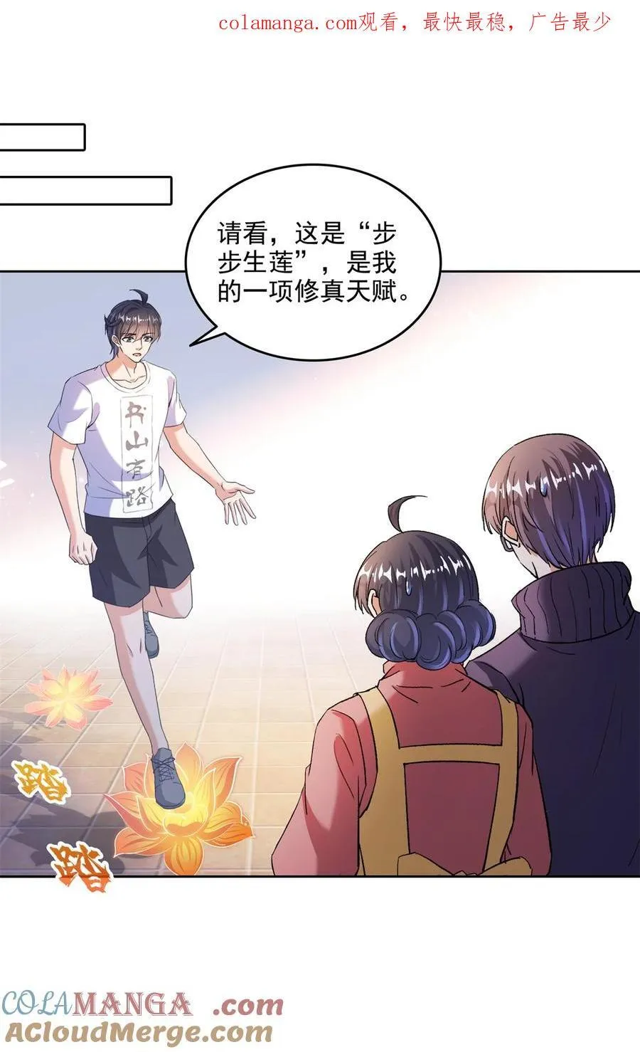 682 我，霸宋，要当哥哥了0
