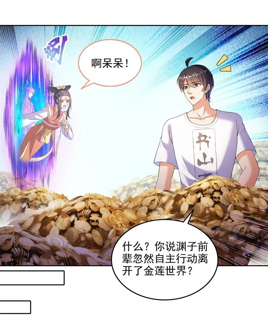 678 卖身不，鲲王前辈？5