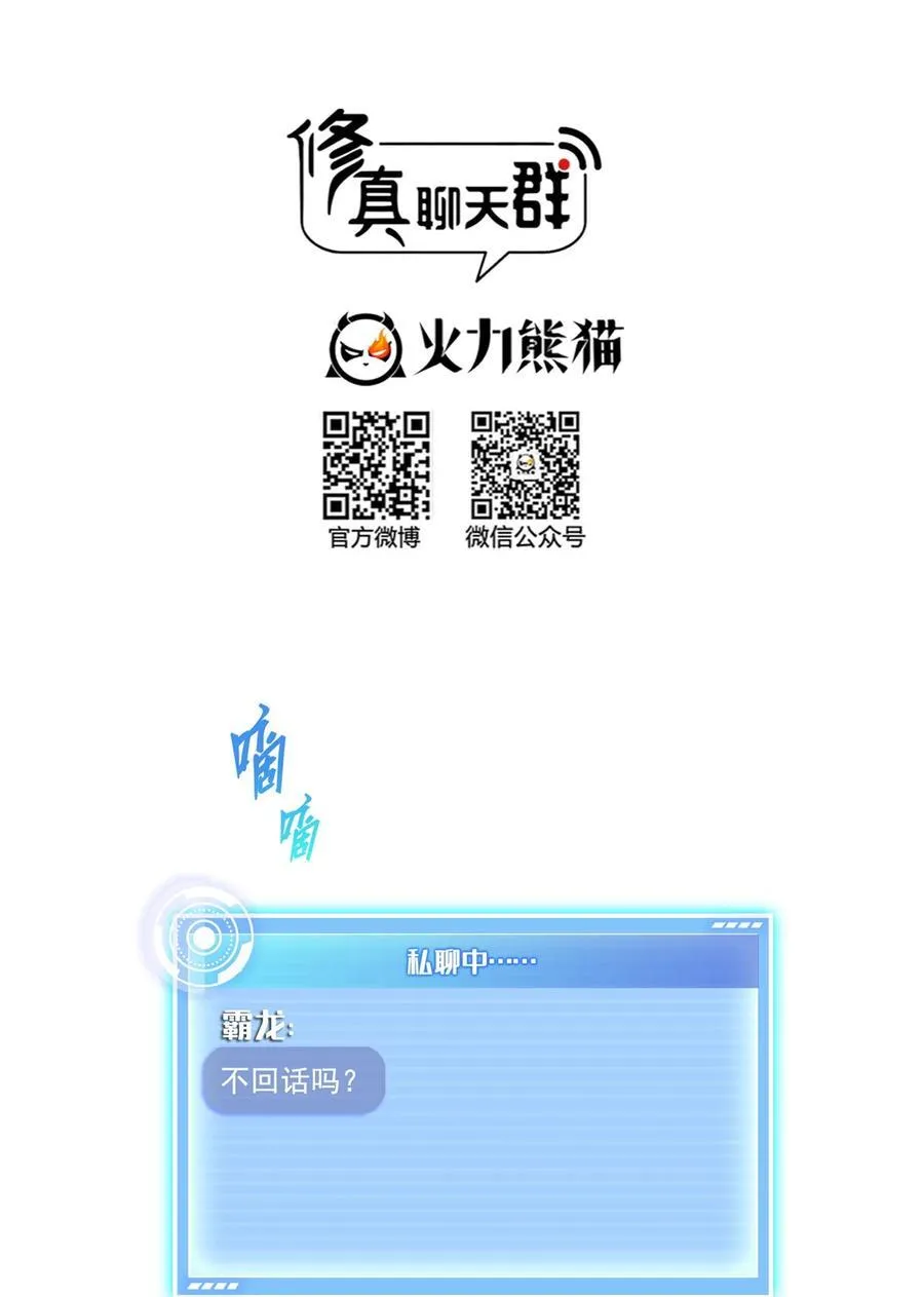 677 鲲王前辈，别来无恙啊17