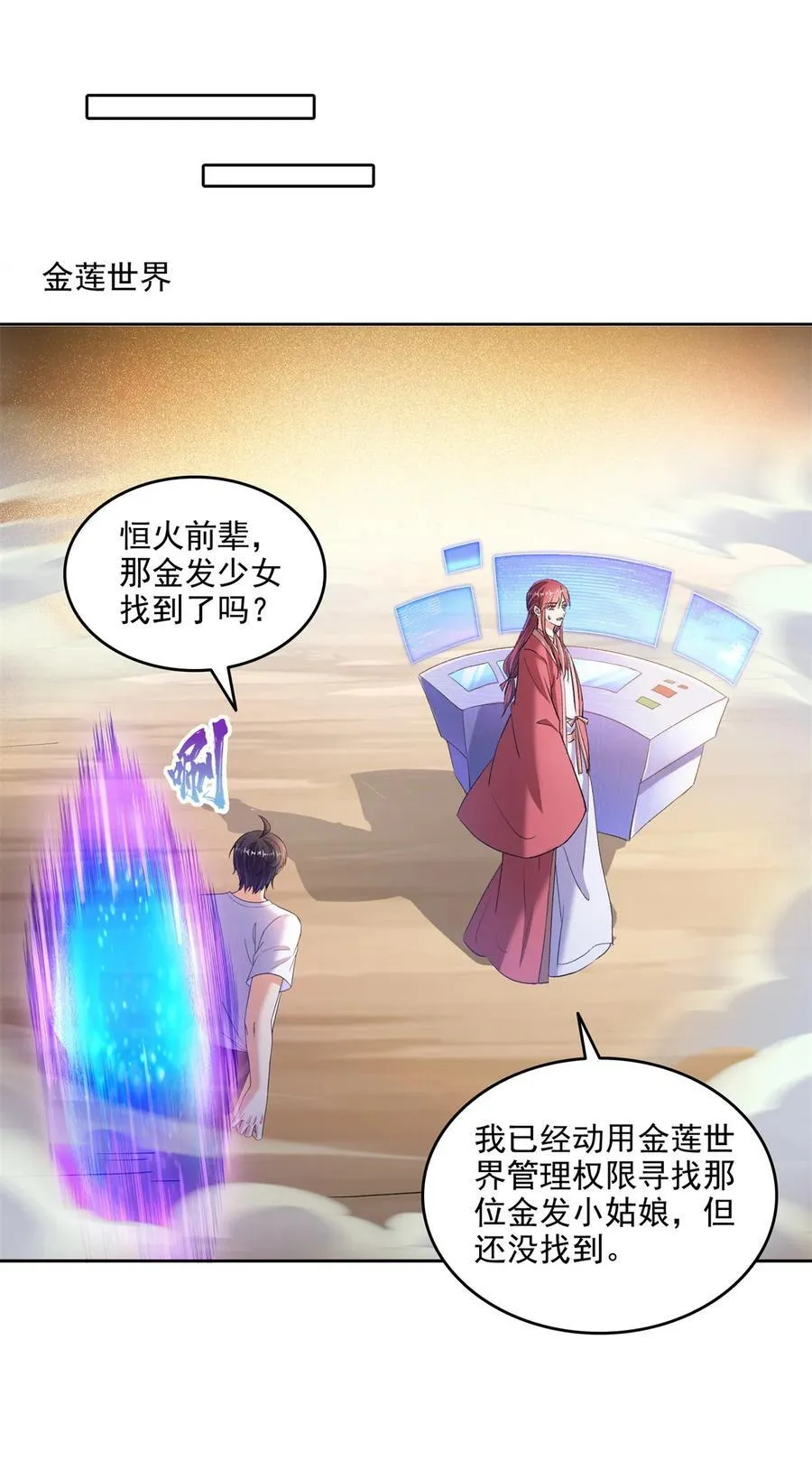 678 卖身不，鲲王前辈？27