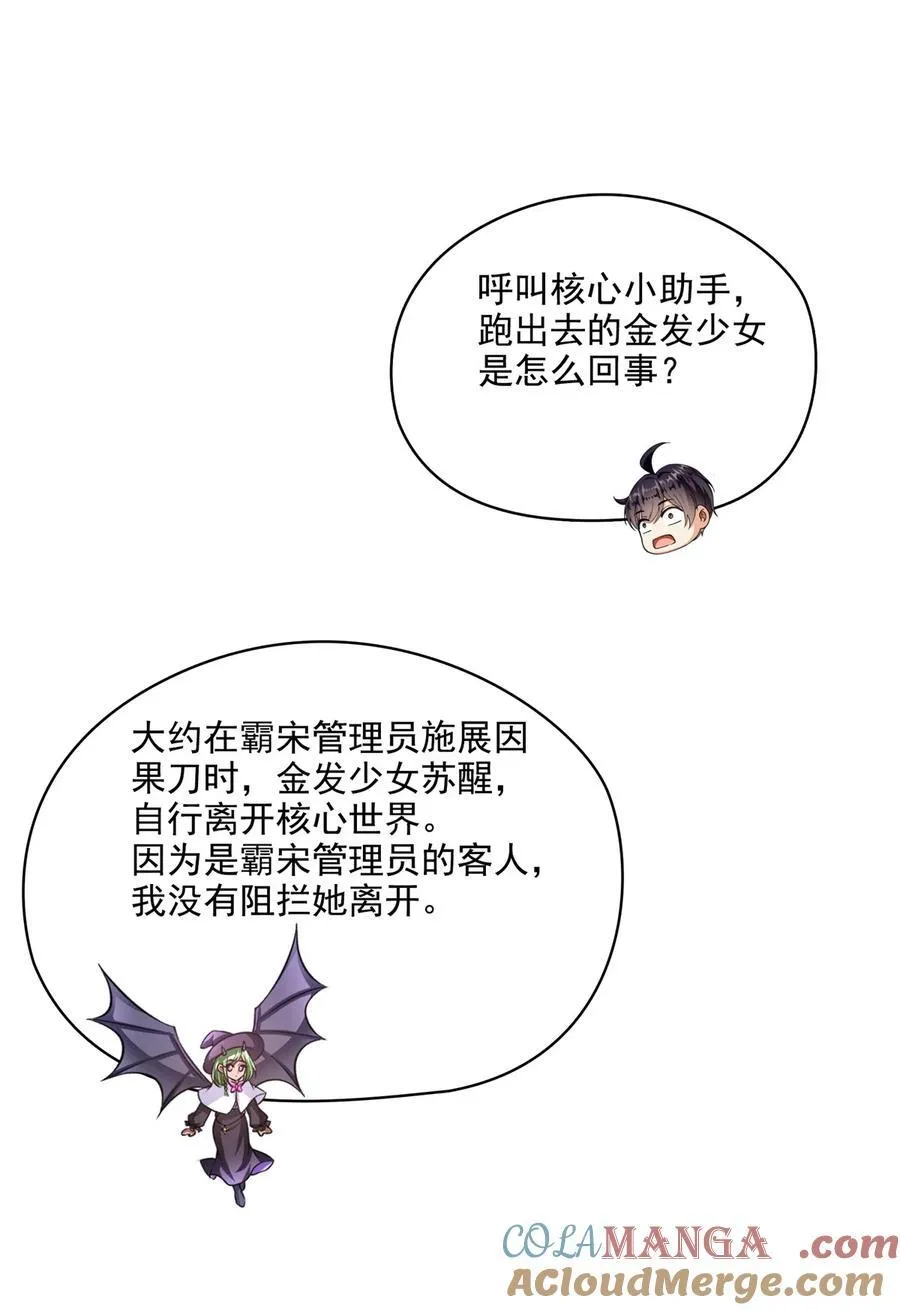 678 卖身不，鲲王前辈？26