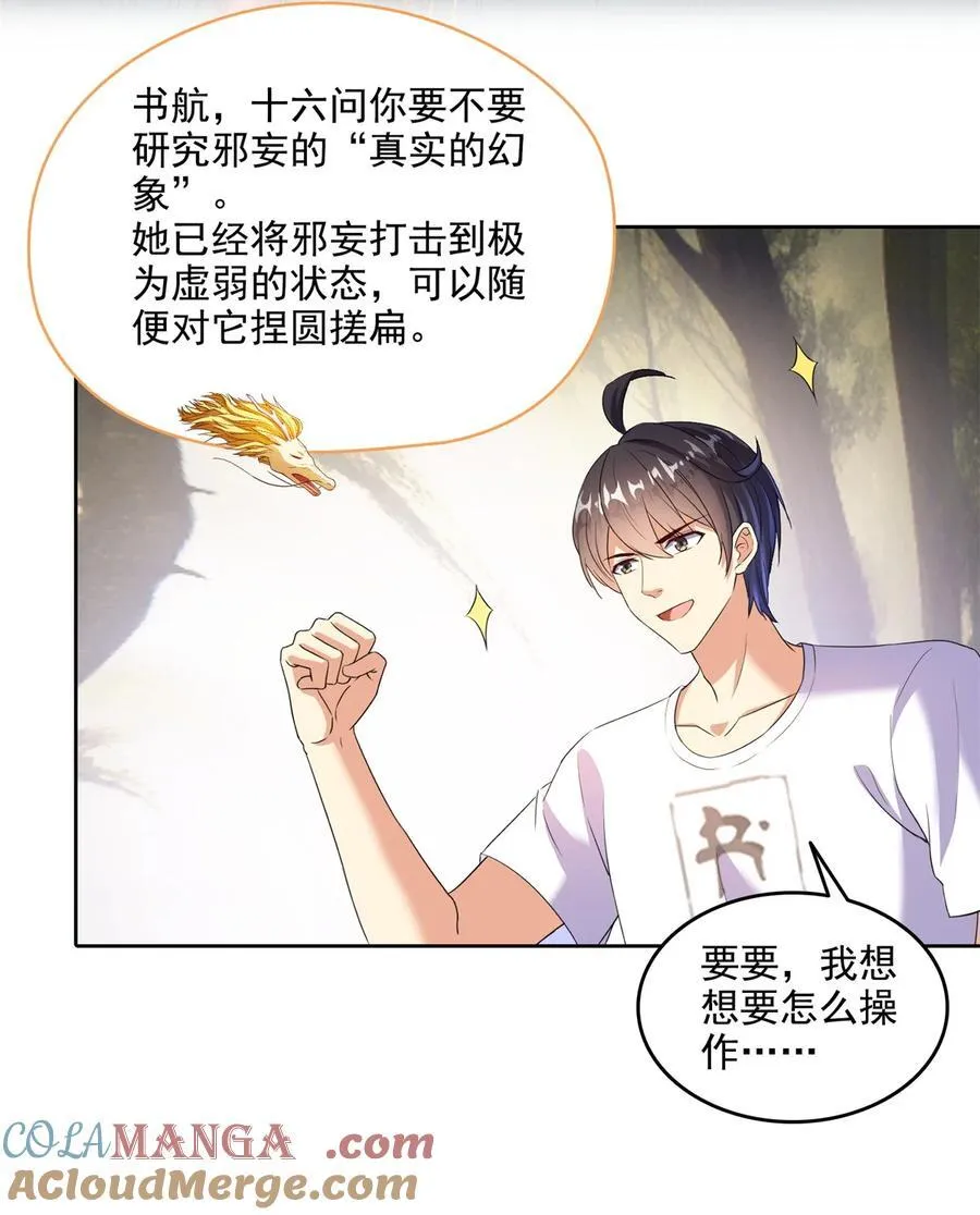 684 真实的幻象6