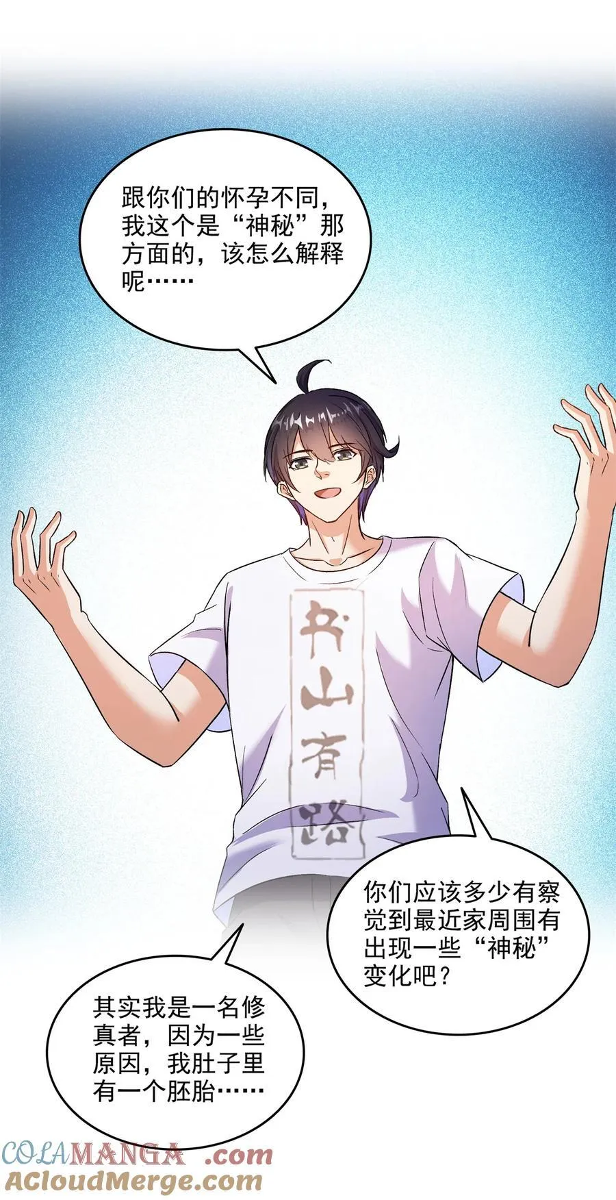 681 宋前辈，孩子是谁的？34