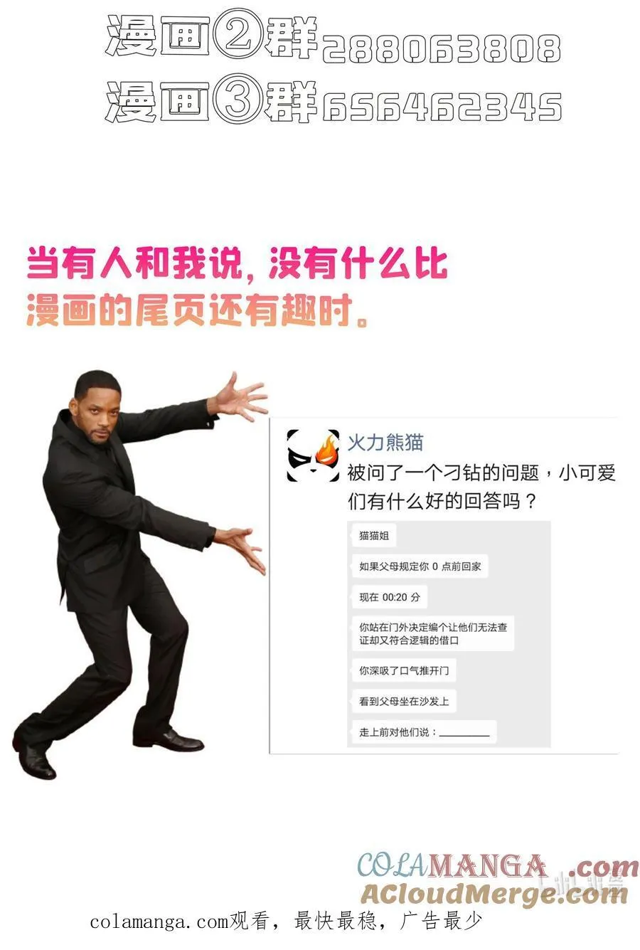 682 我，霸宋，要当哥哥了38