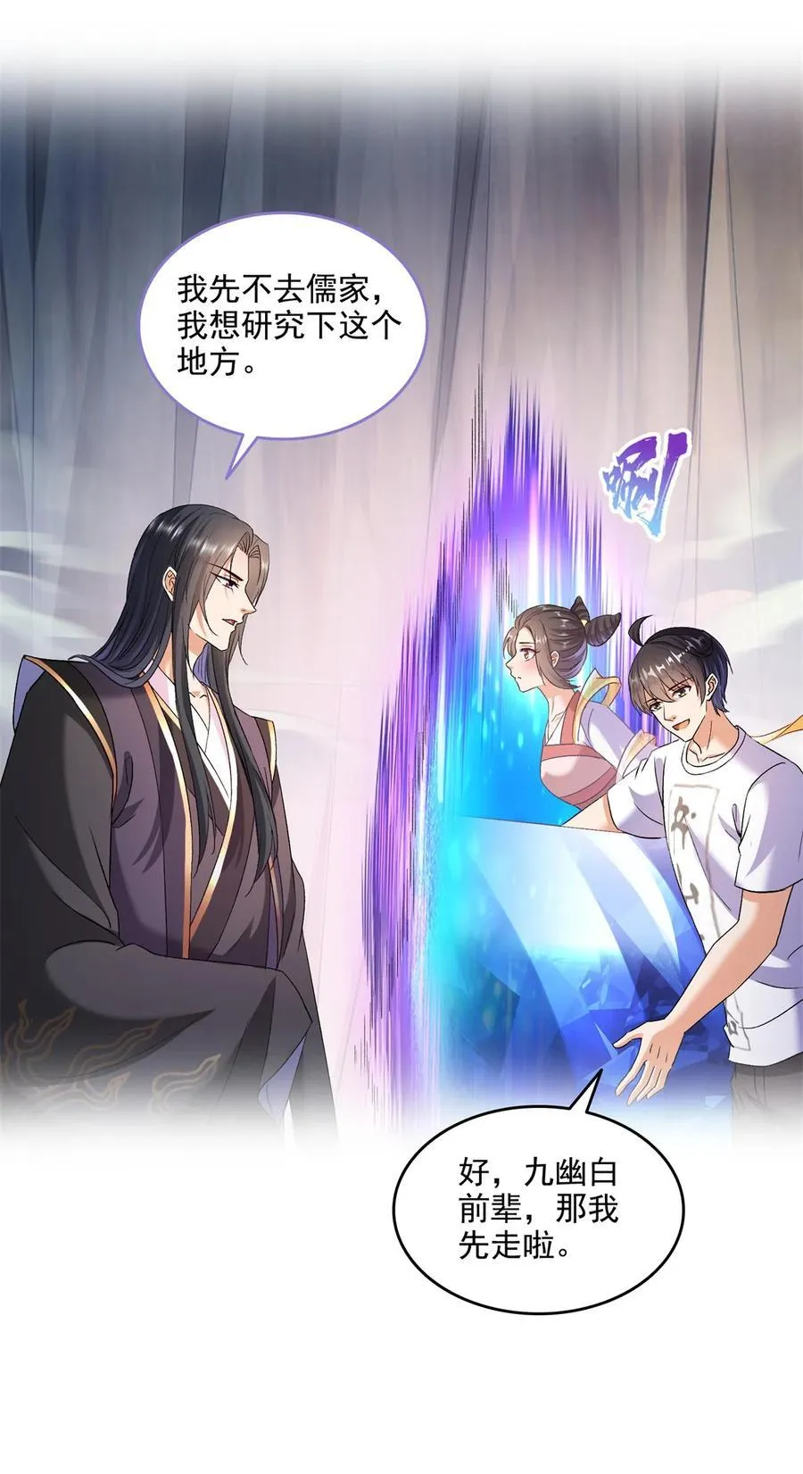 674 天道都没一个好东西21