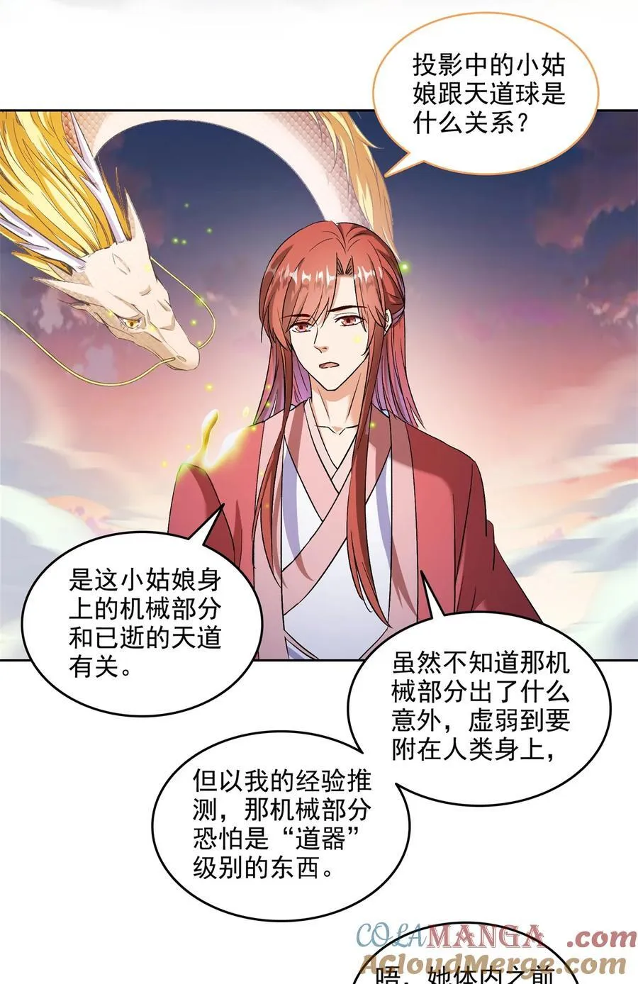 679 果然，天道还有后手18