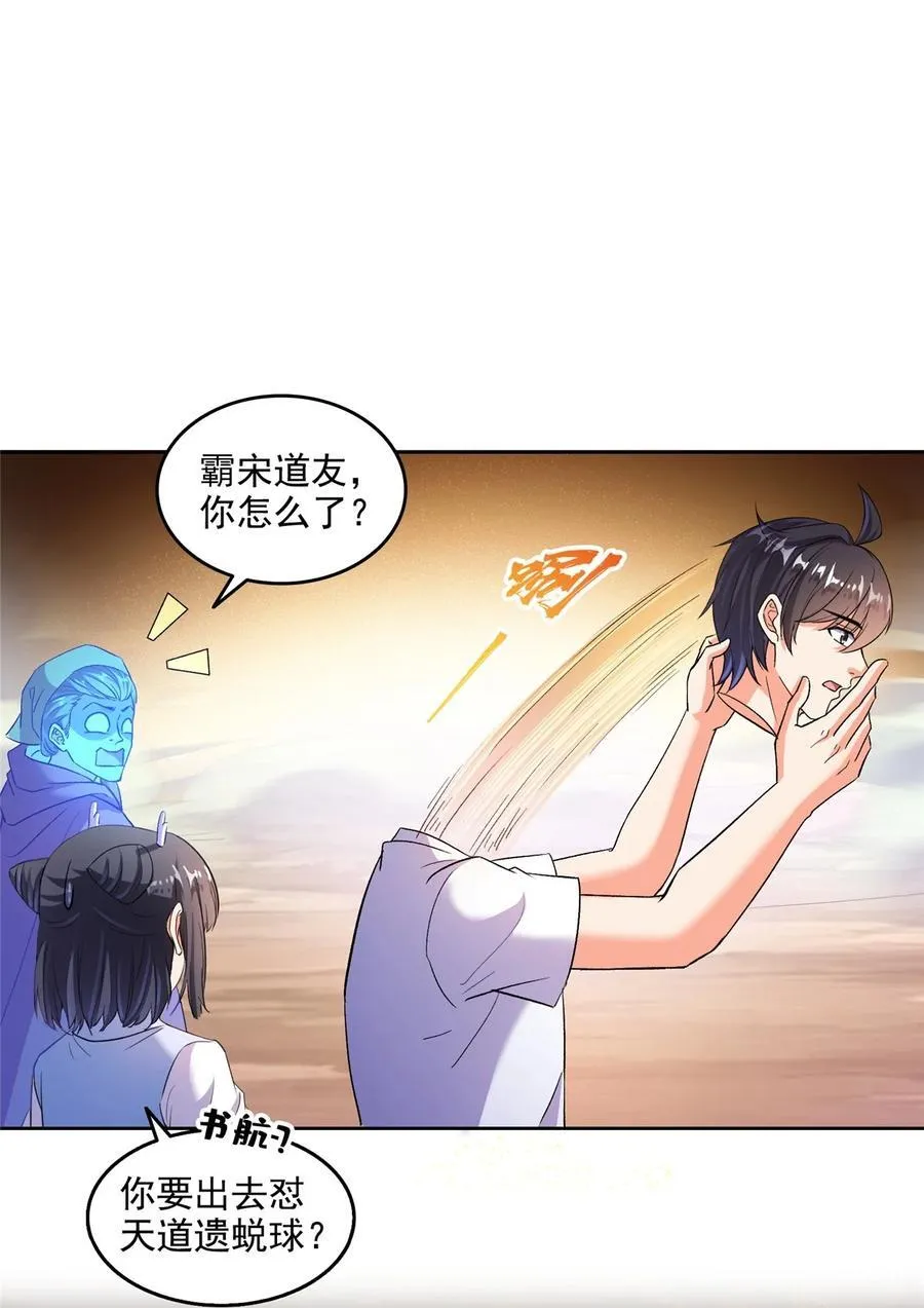 676 逆转因果之力11