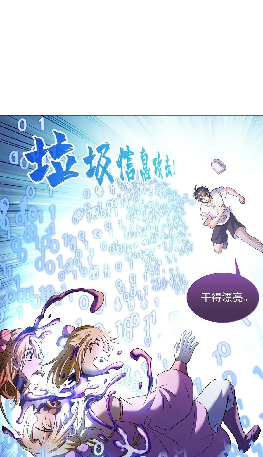 680 宋前辈怀孕了？11
