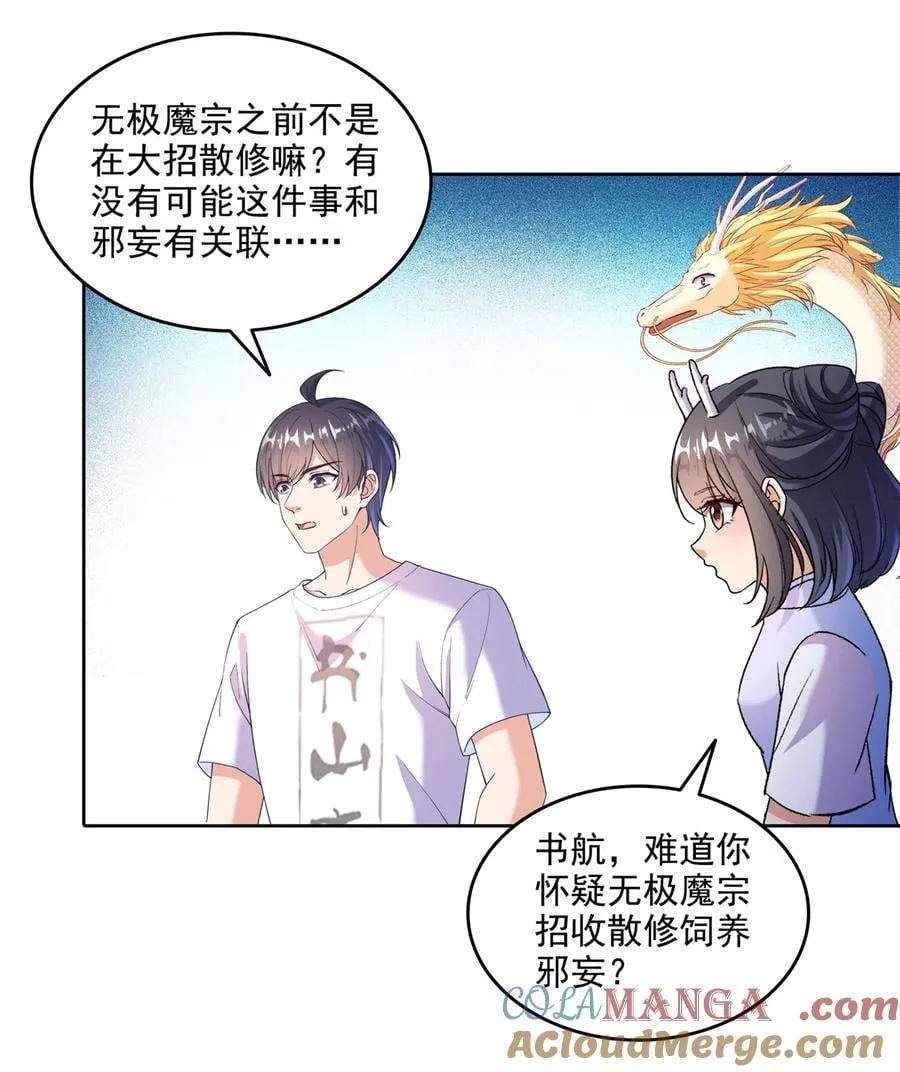 685 未知变异邪妄14