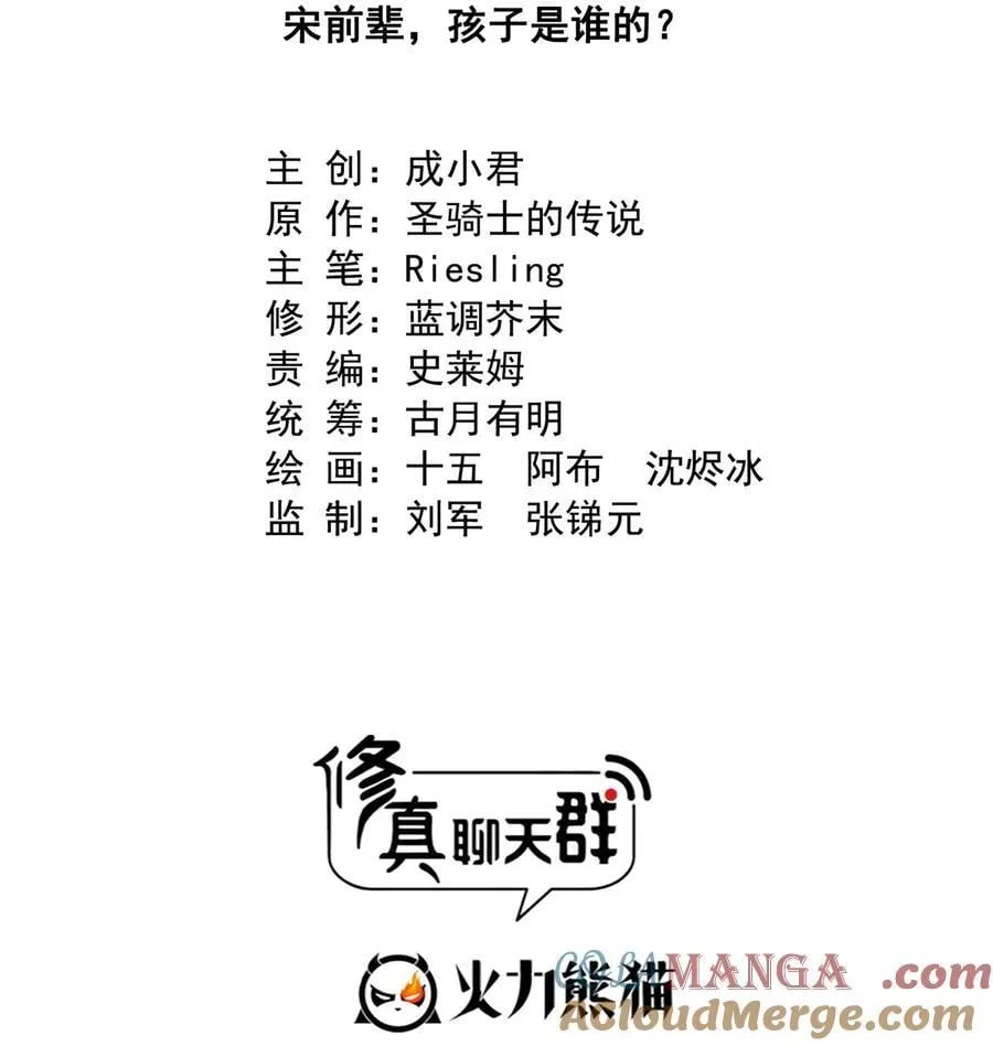 681 宋前辈，孩子是谁的？6