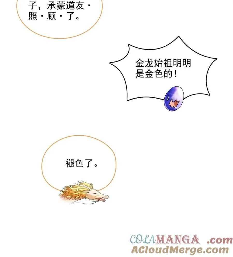 678 卖身不，鲲王前辈？4