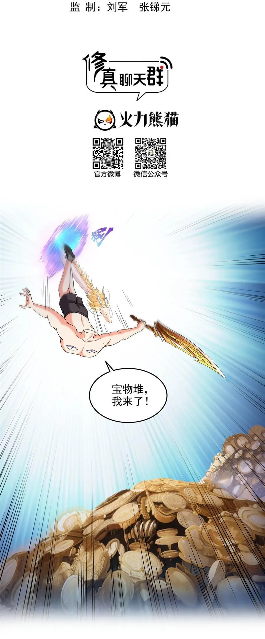 676 逆转因果之力17
