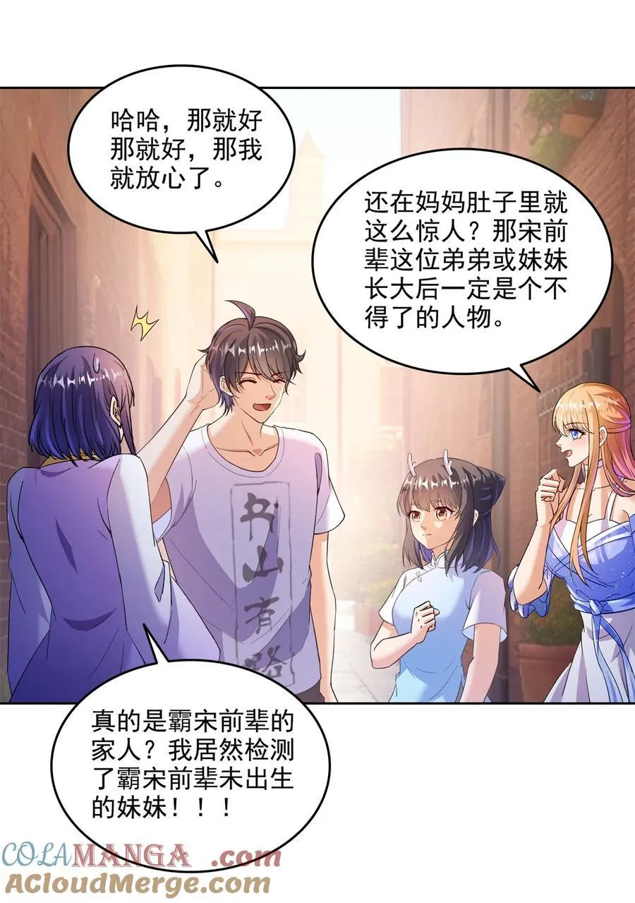 682 我，霸宋，要当哥哥了26