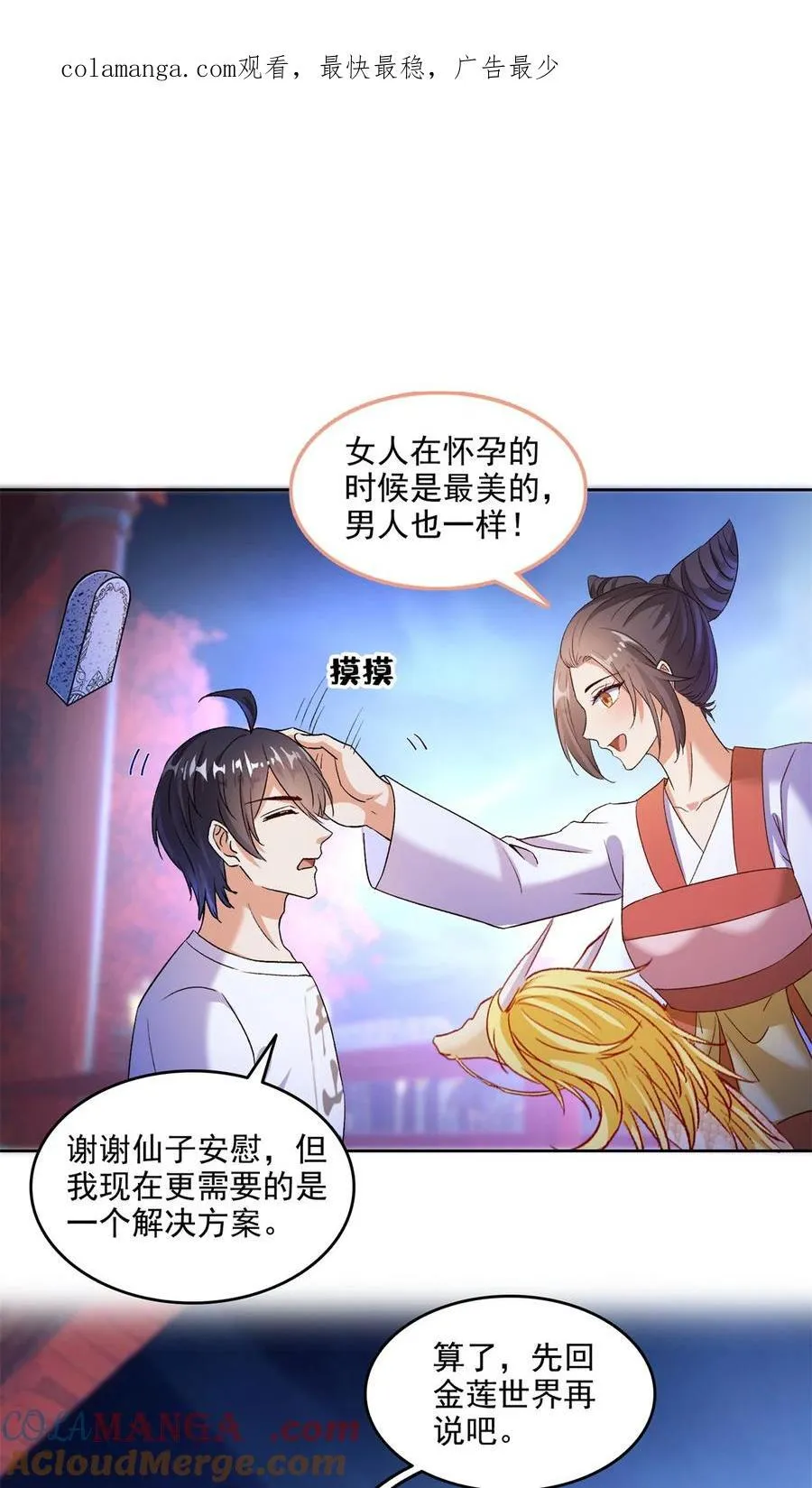 681 宋前辈，孩子是谁的？0