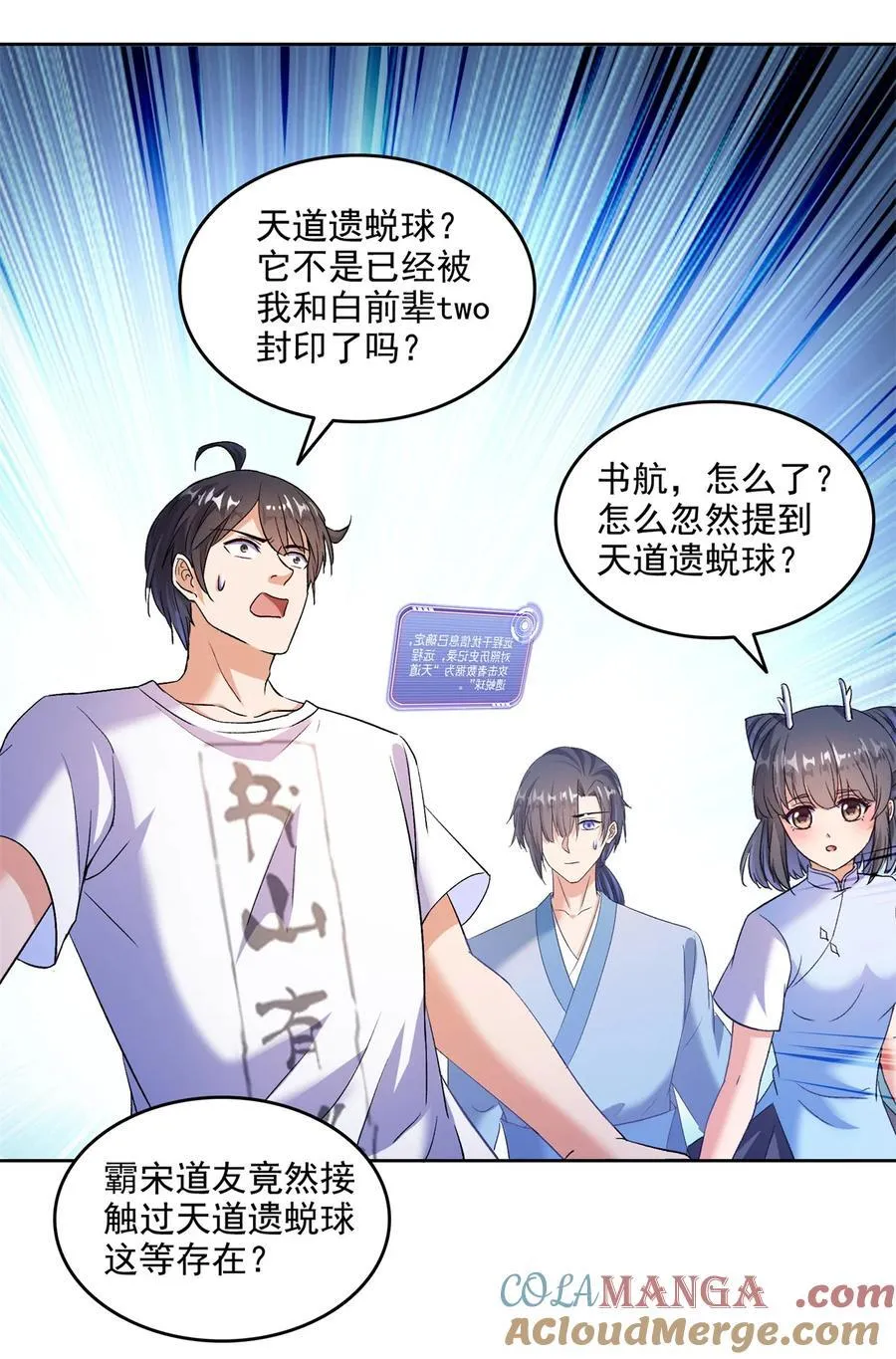 675 天道遗蜕球30