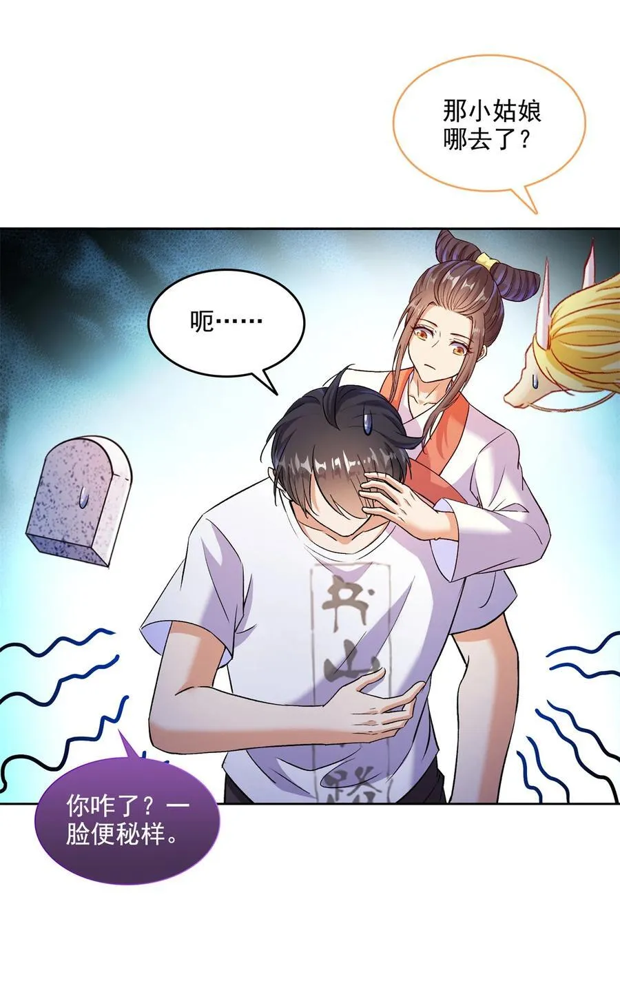 680 宋前辈怀孕了？31