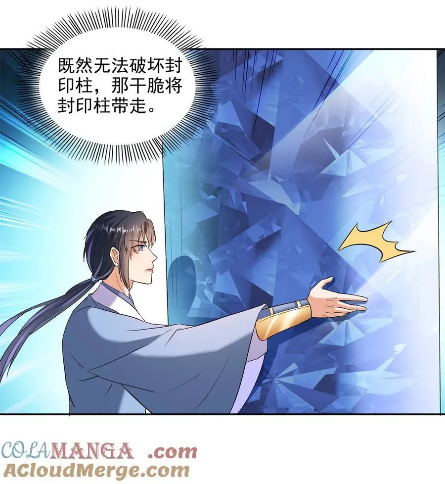674 天道都没一个好东西12