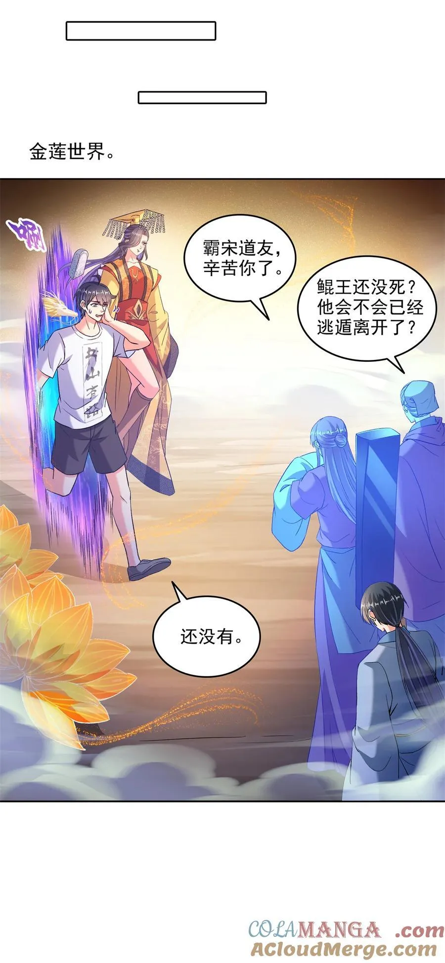 677 鲲王前辈，别来无恙啊20
