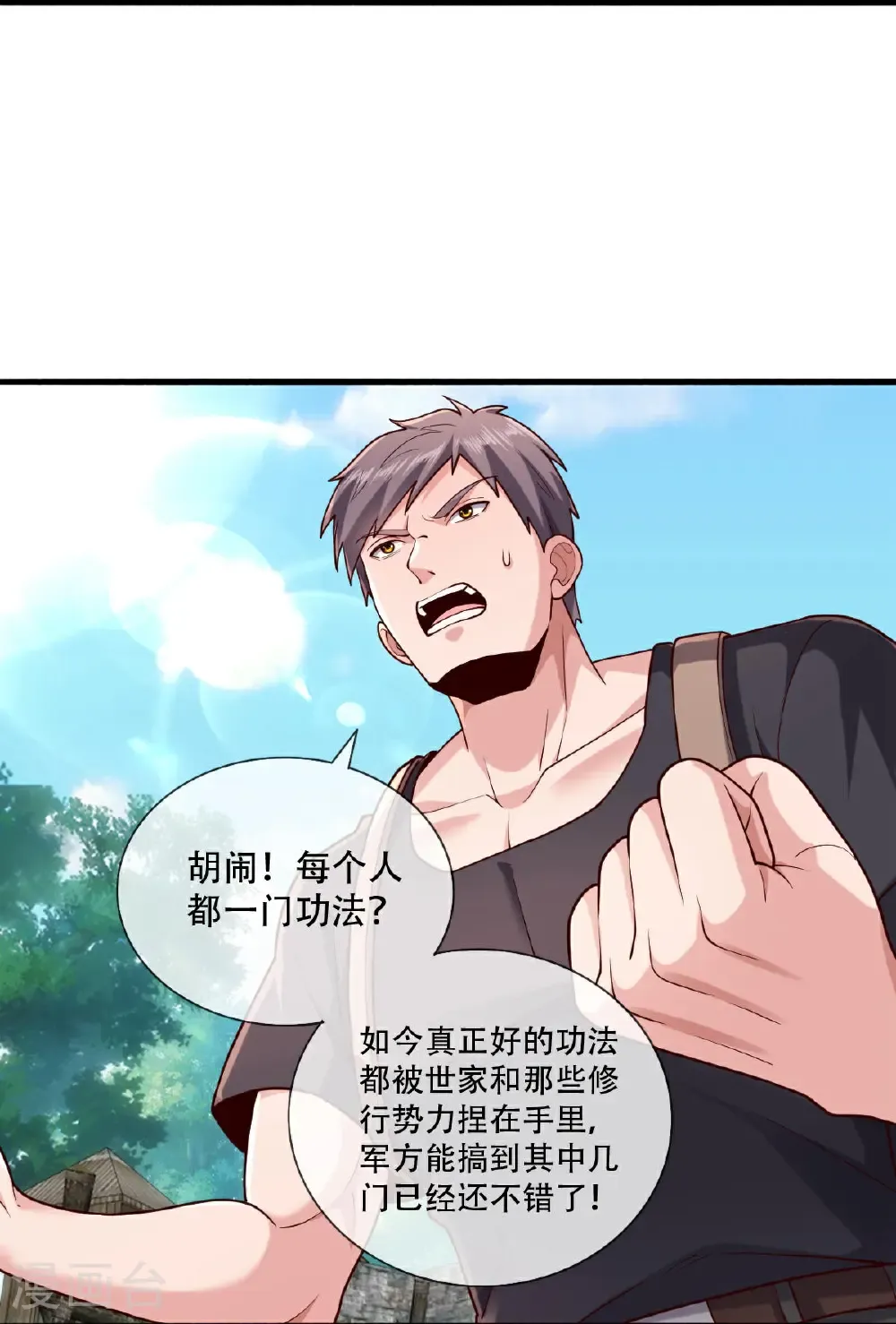 第759话18