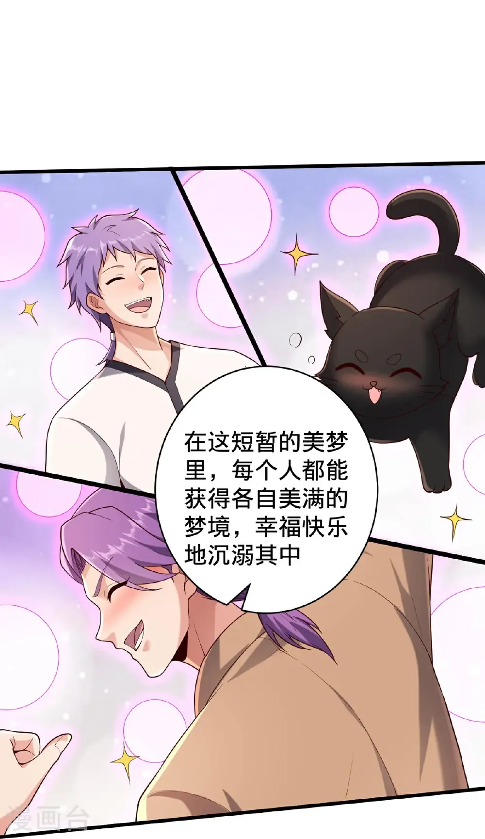 第773话32