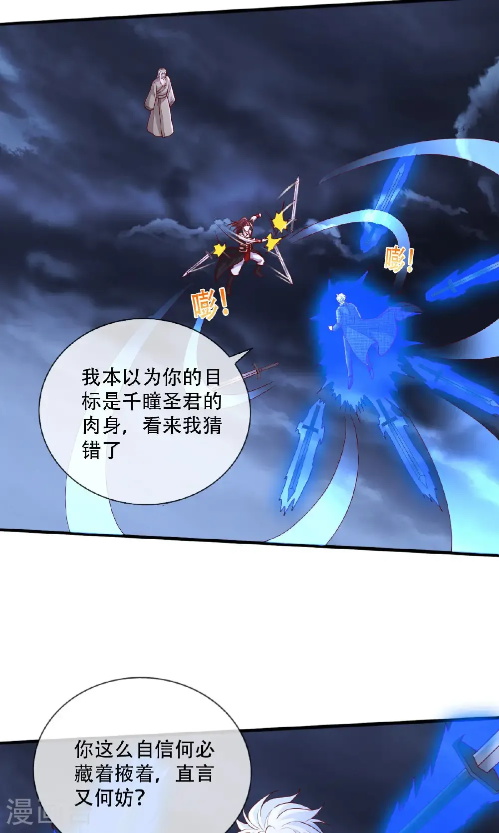 第742话10