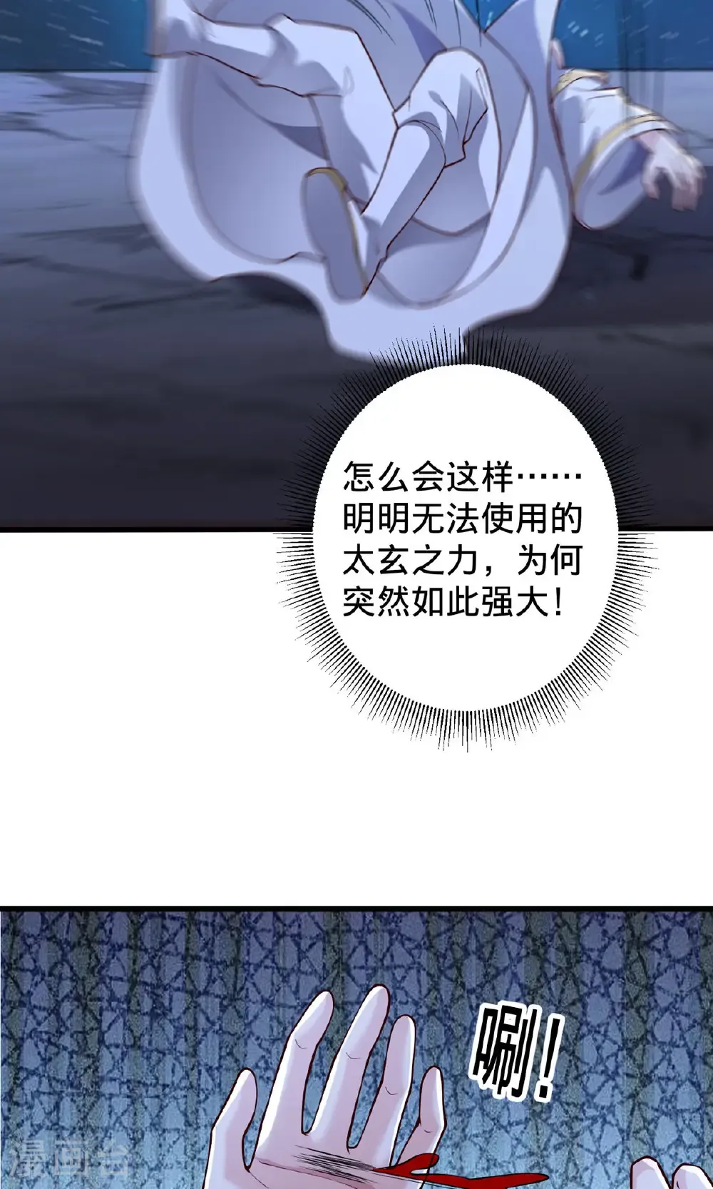 第709话23