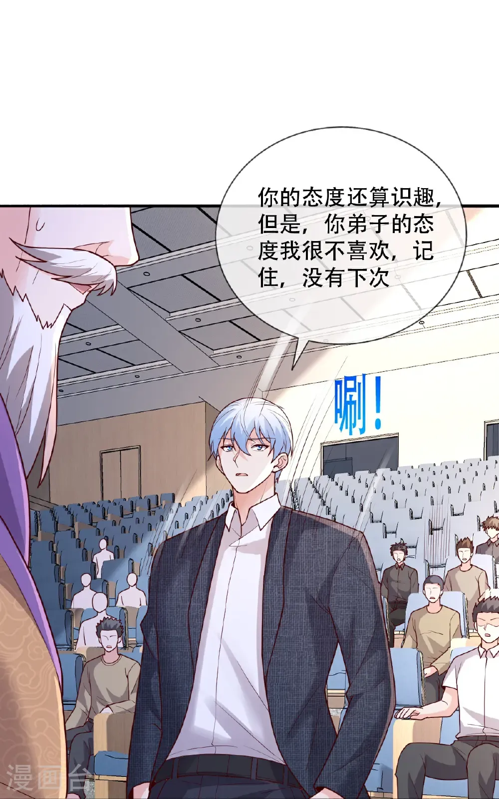 第783话27