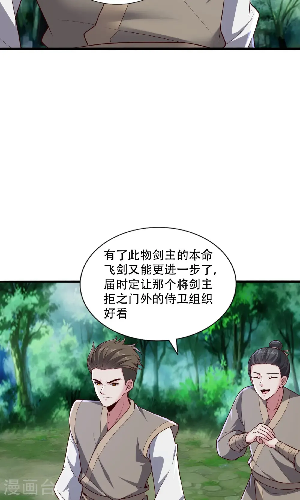 第734话19