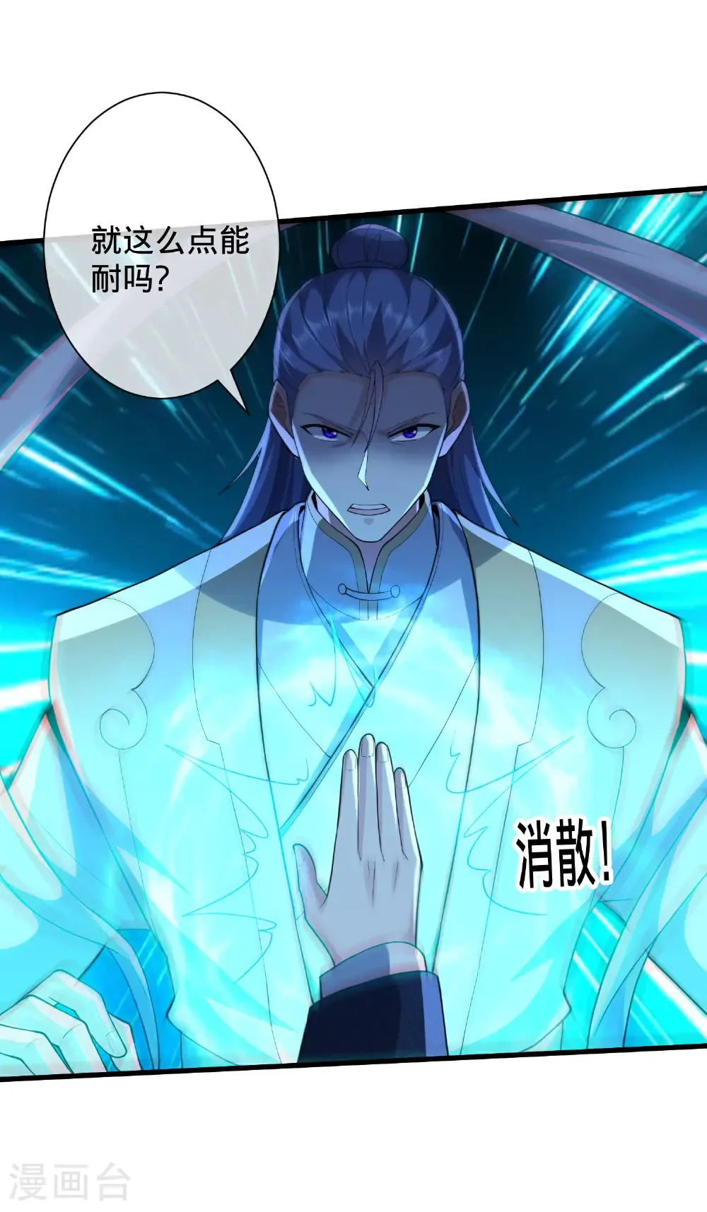 第706话15