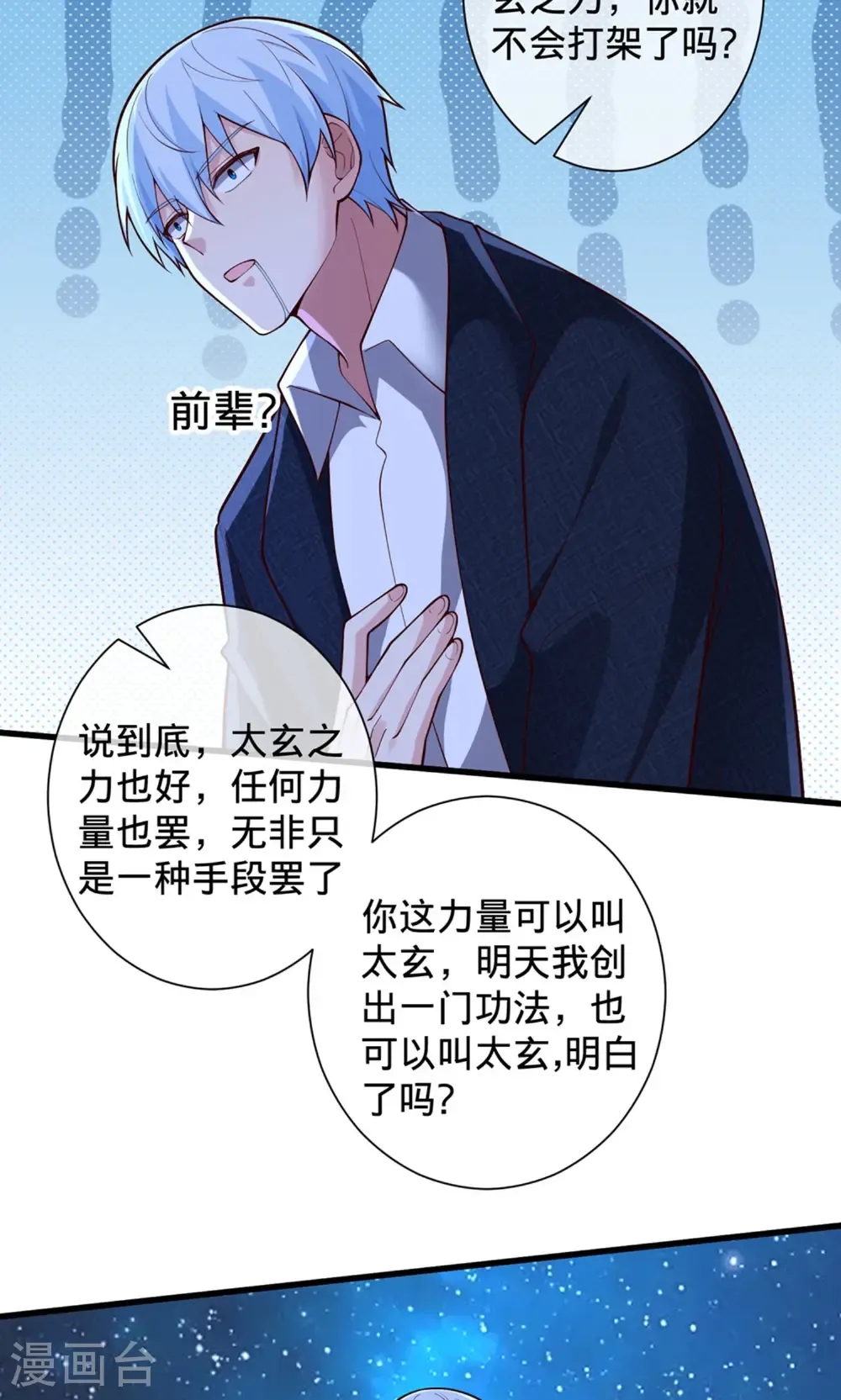 第707话10