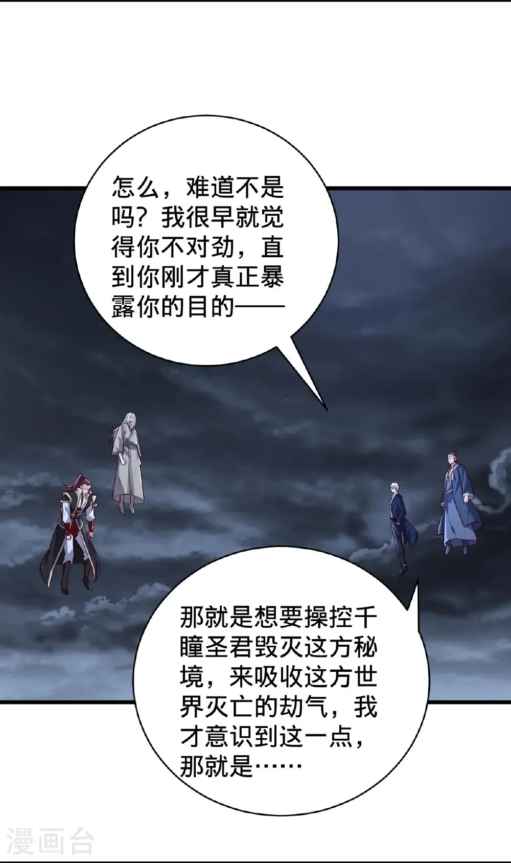 第744话10