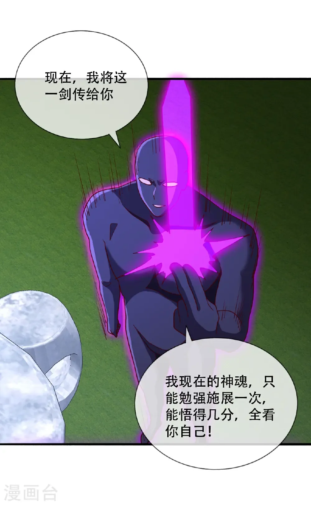 第713话11