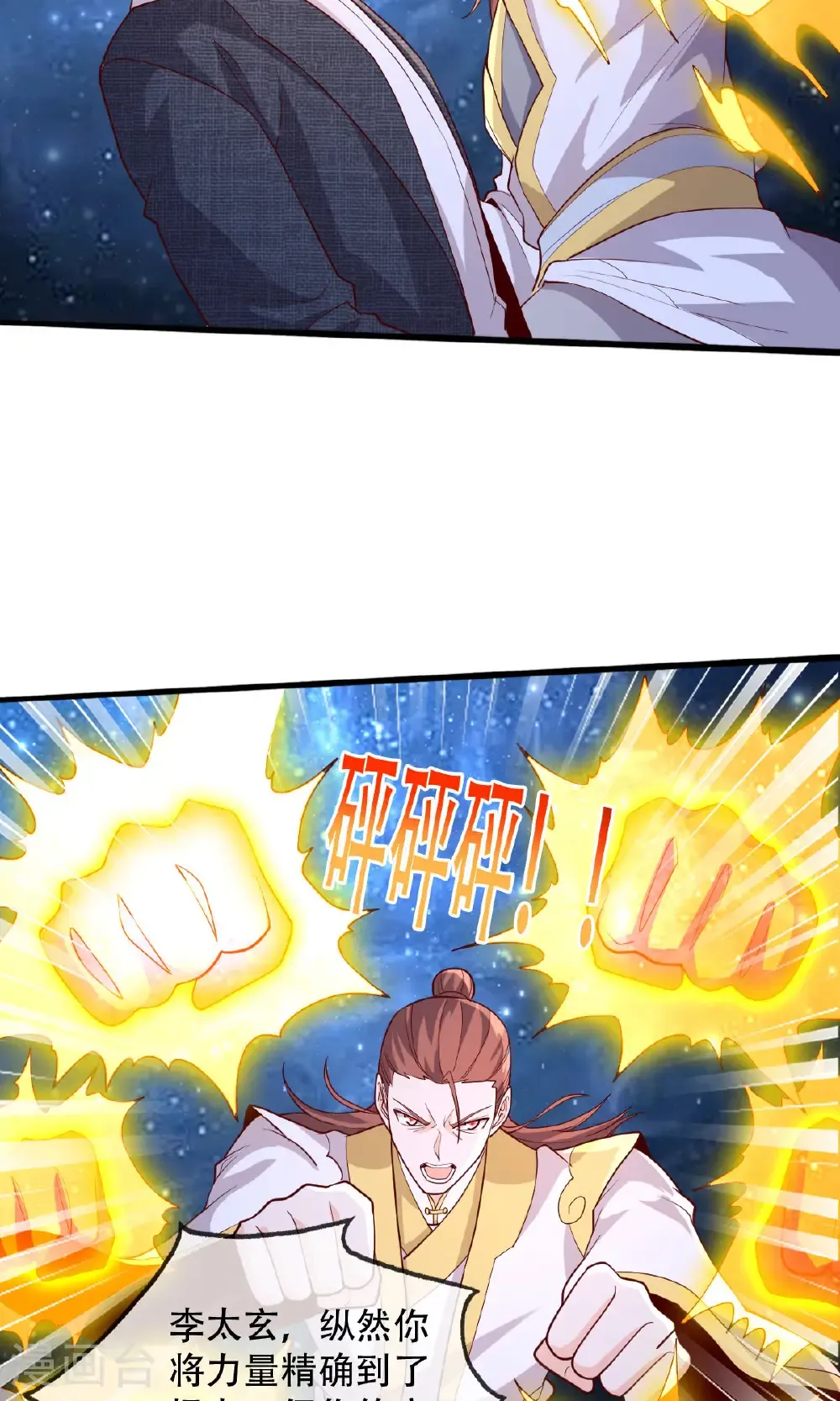 第709话6