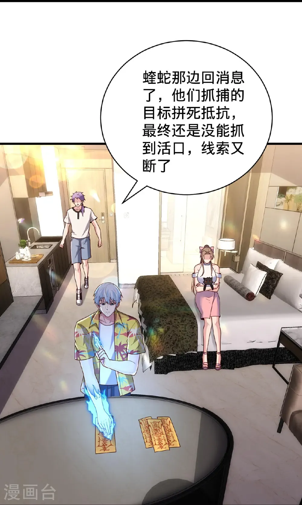 第767话21