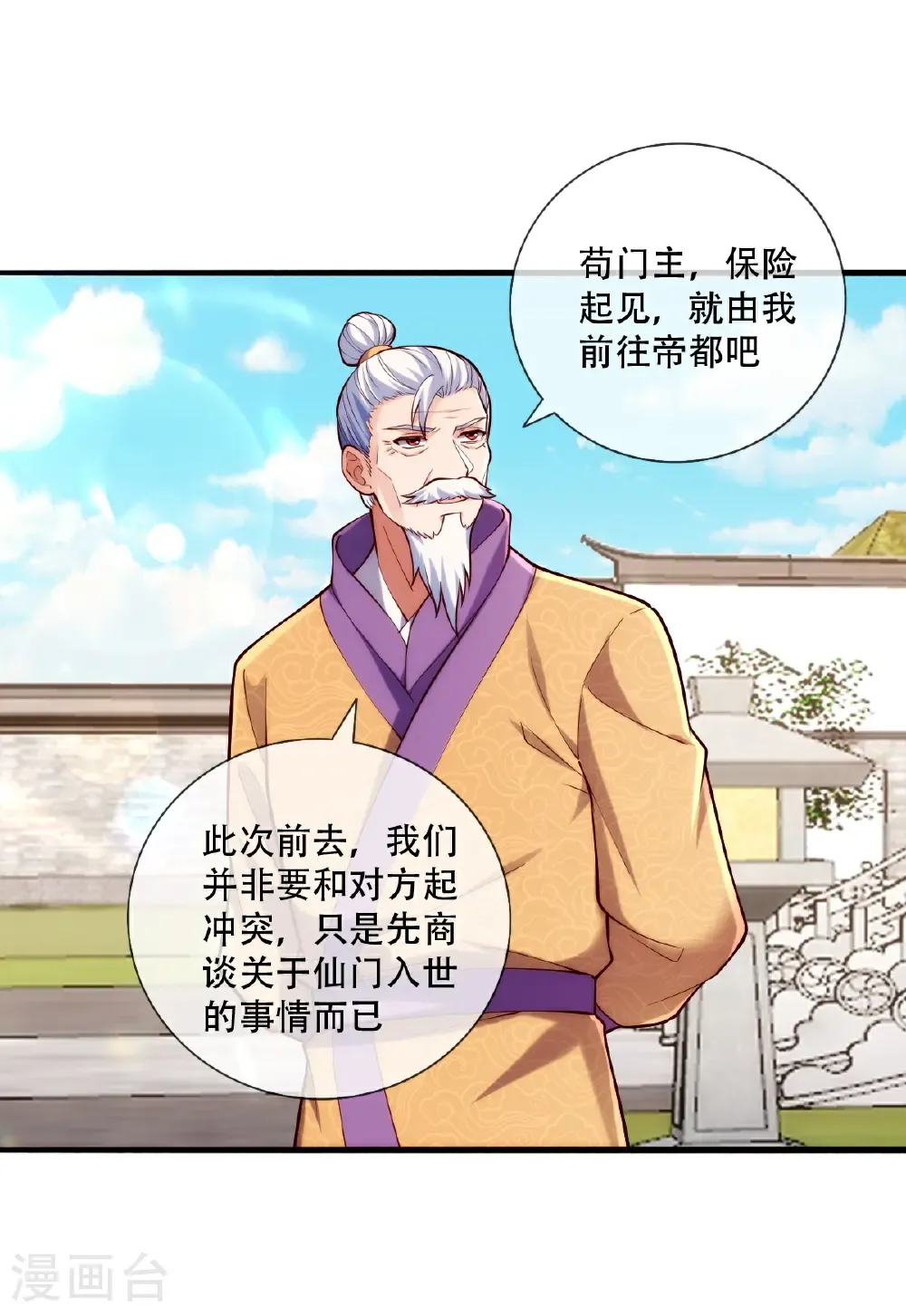 第781话15