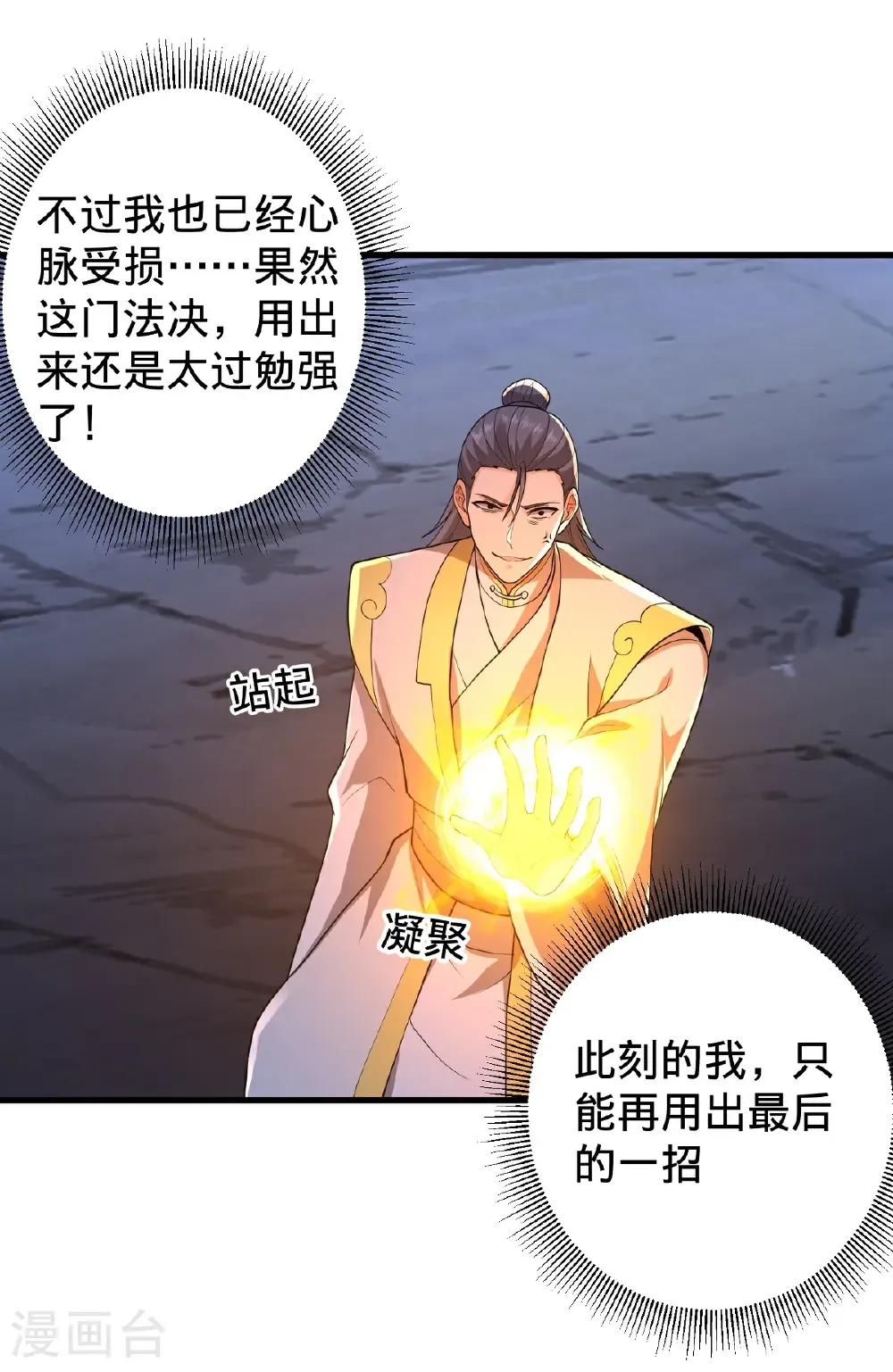 第711话5