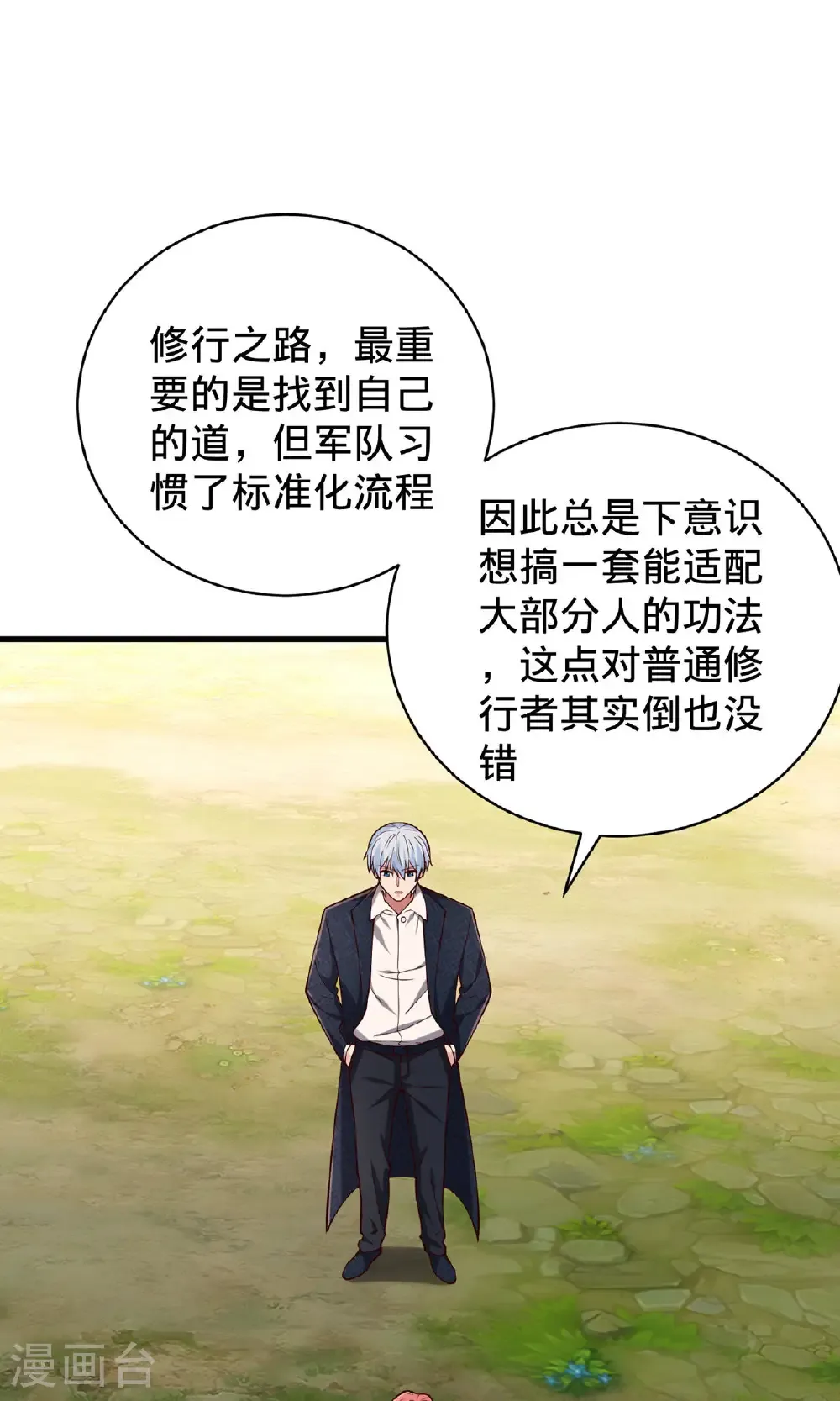 第757话18