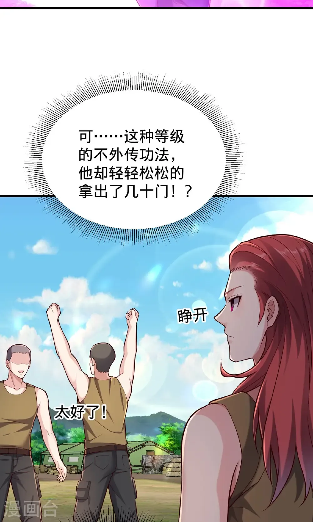 第757话31
