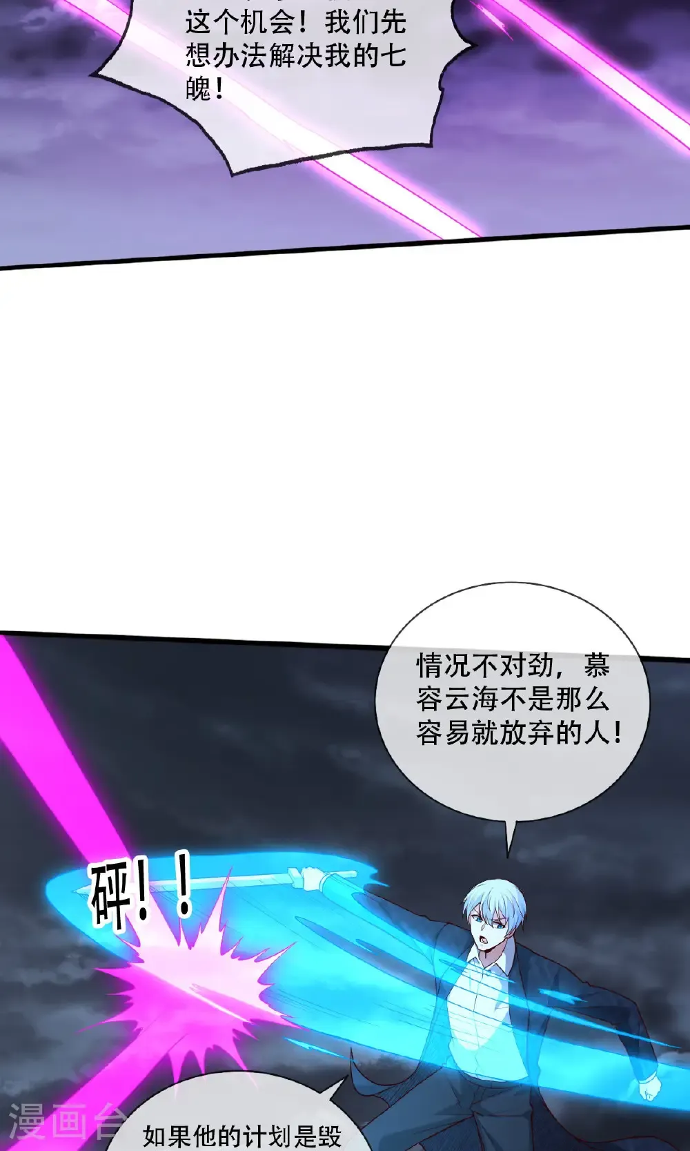 第745话8