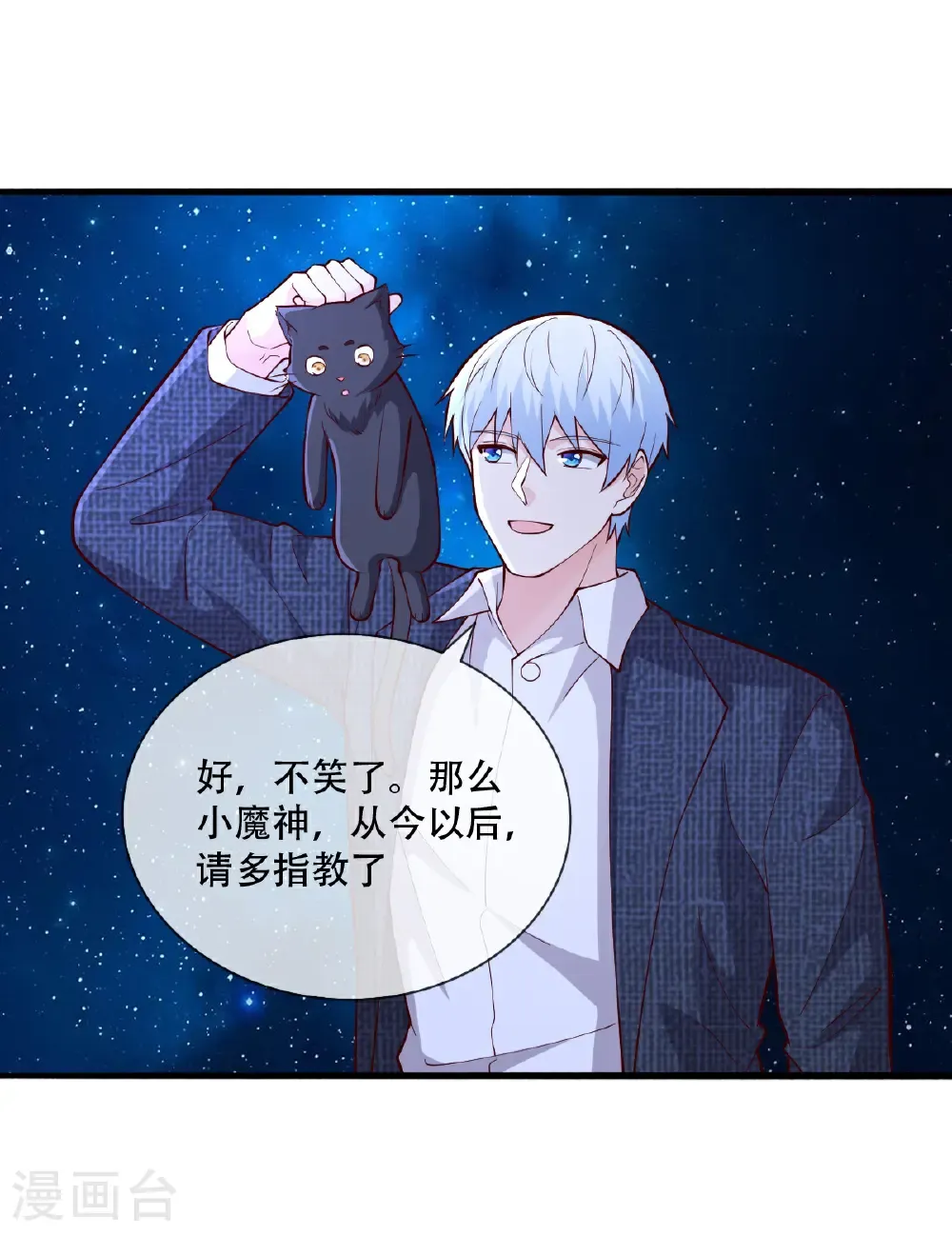 第713话29