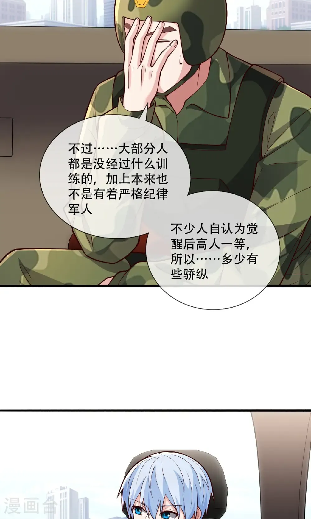 第753话20