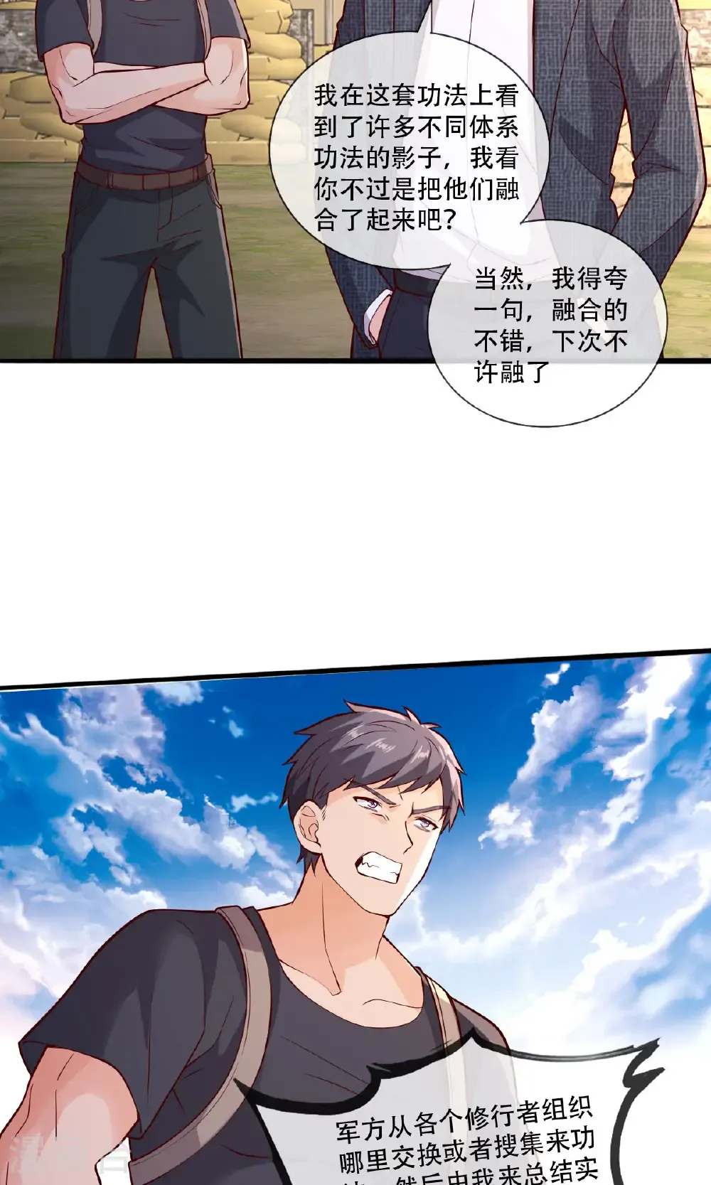 第756话6