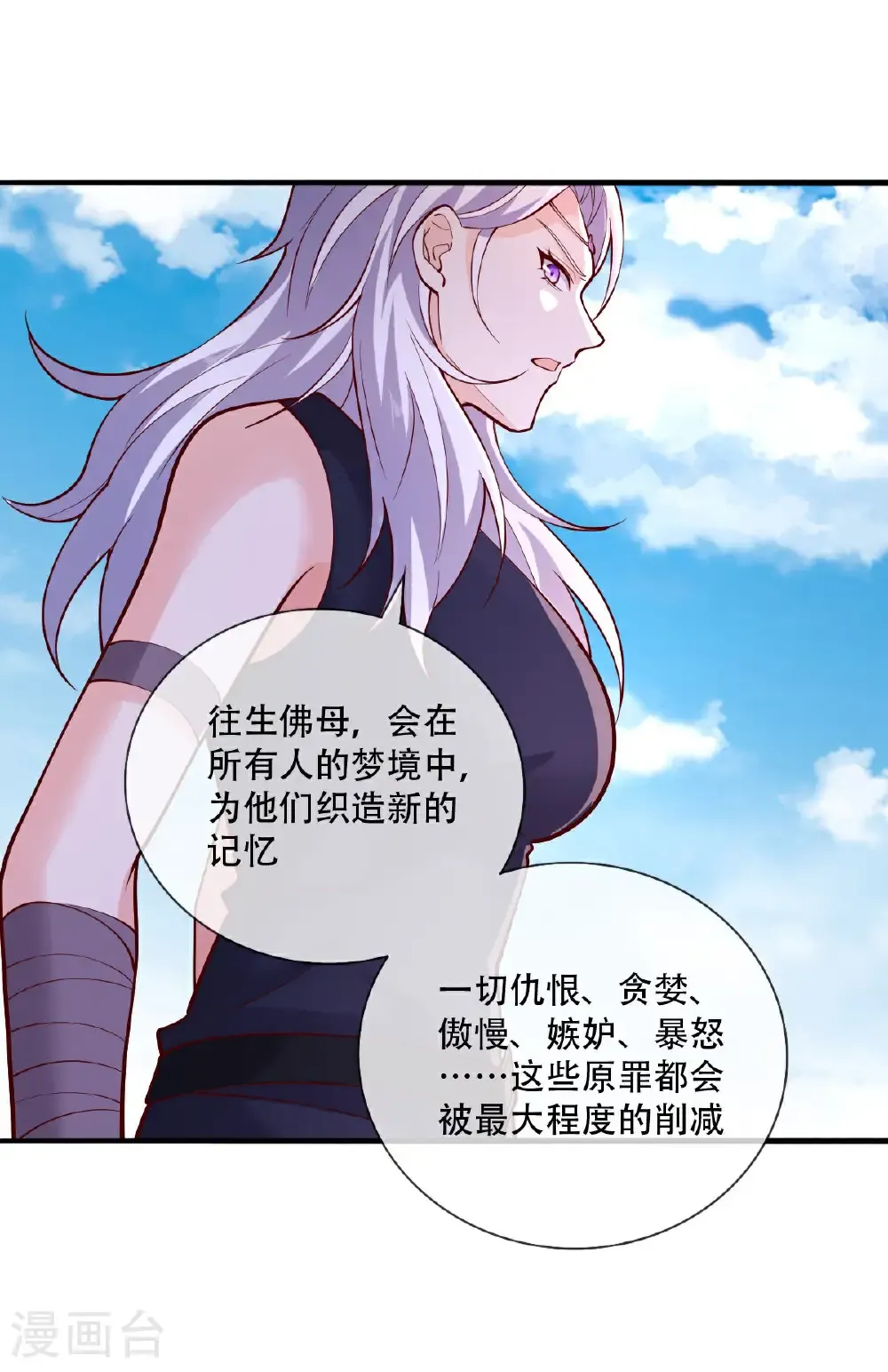 第772话10