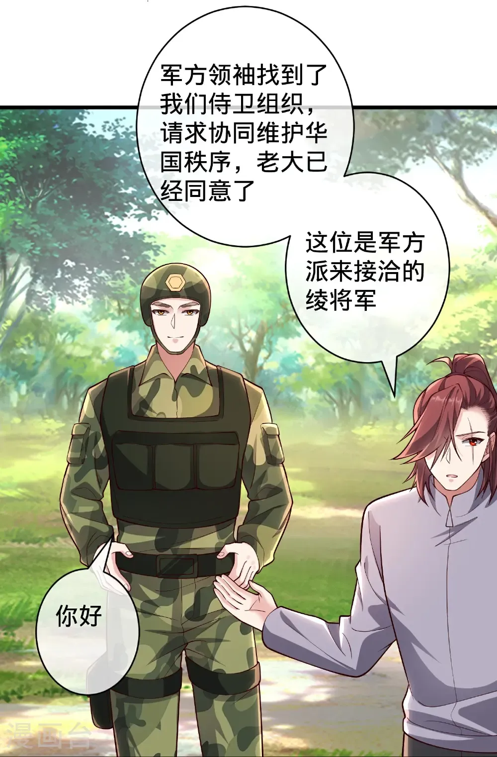 第715话15