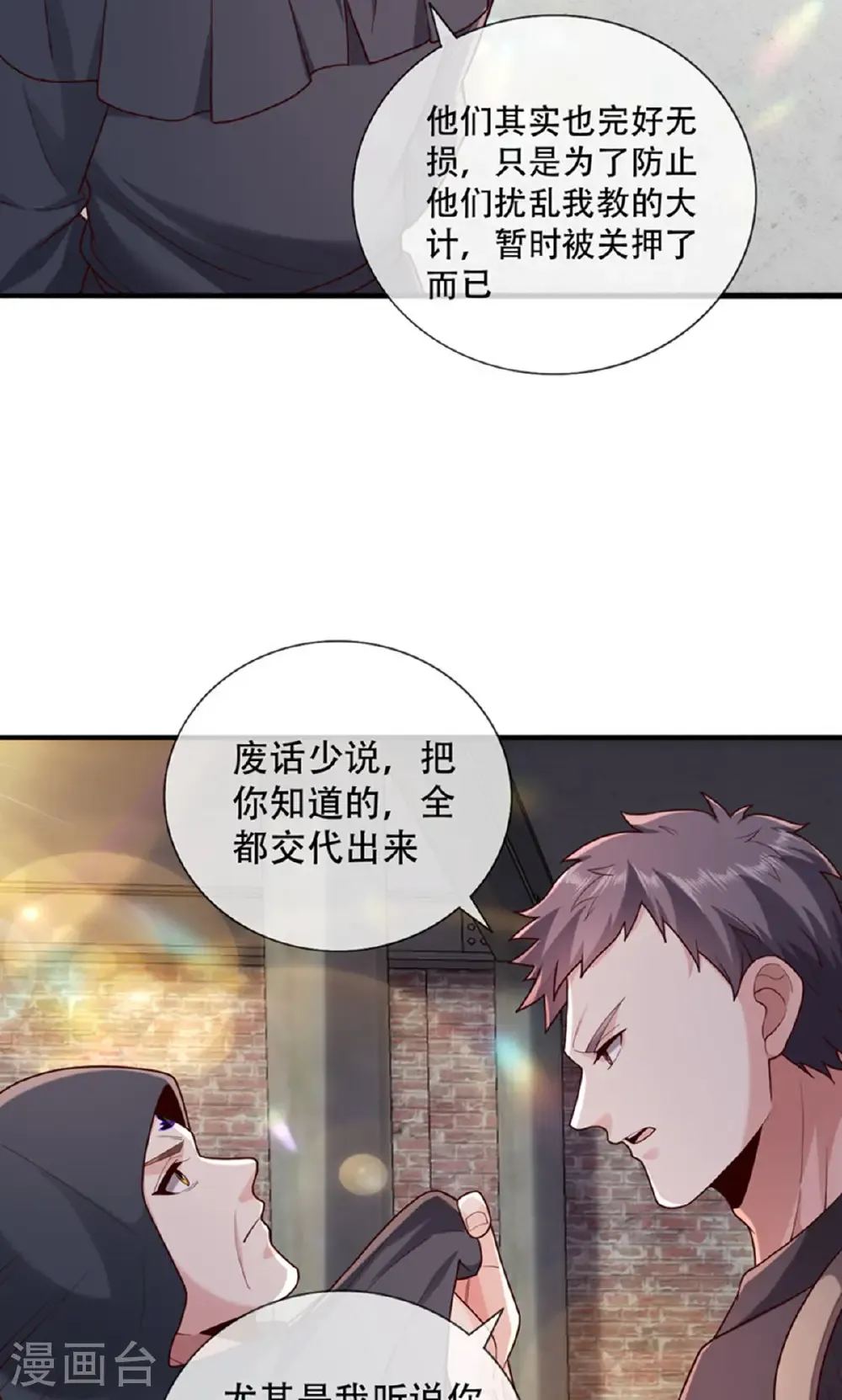 第763话24