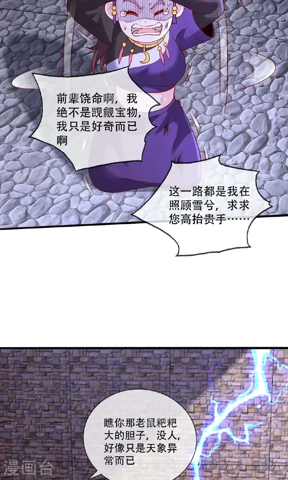 第742话27